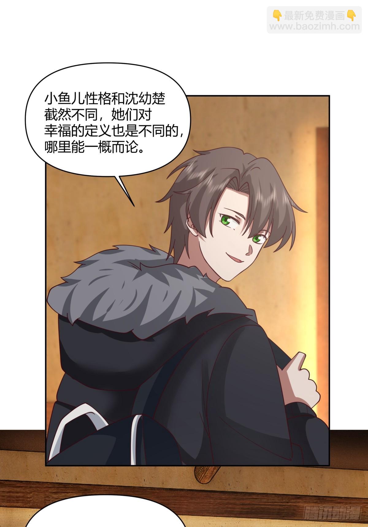 🍘我真没想重生啊 小阿宁的不舍 第20页