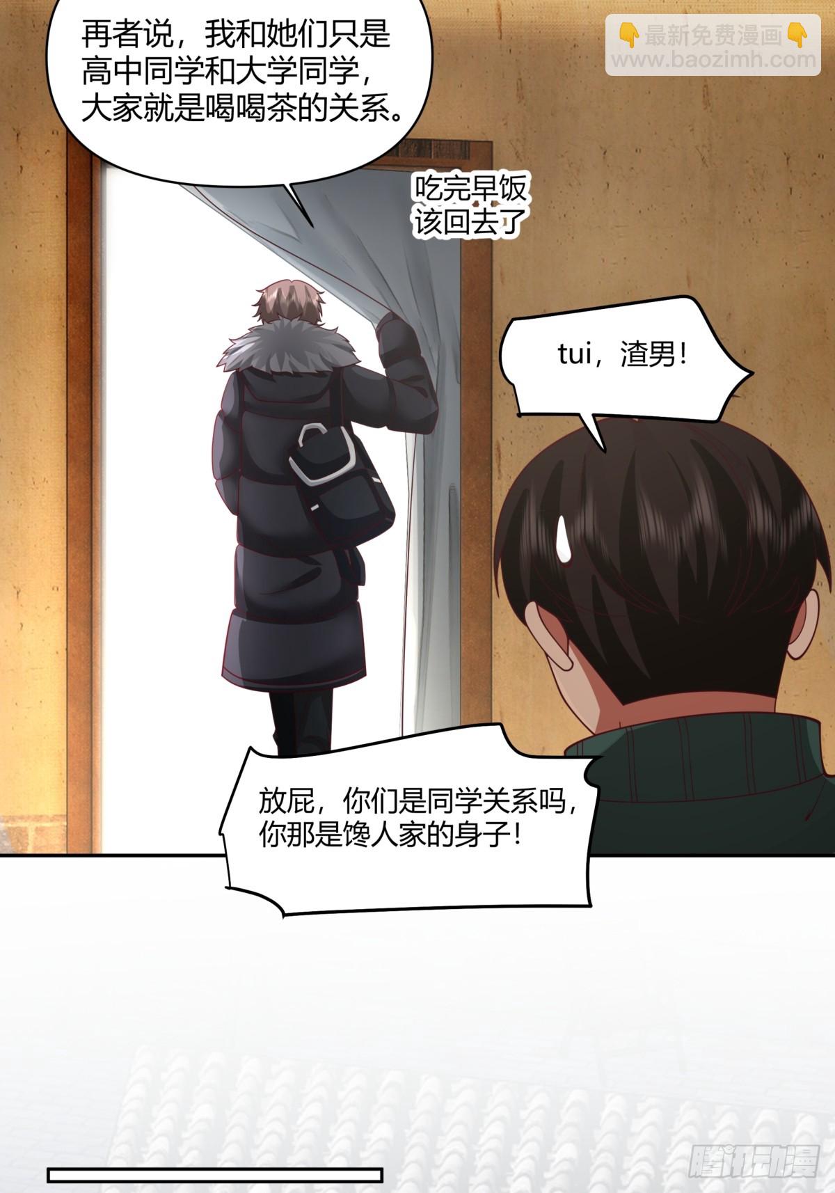 🍘我真没想重生啊 小阿宁的不舍 第21页