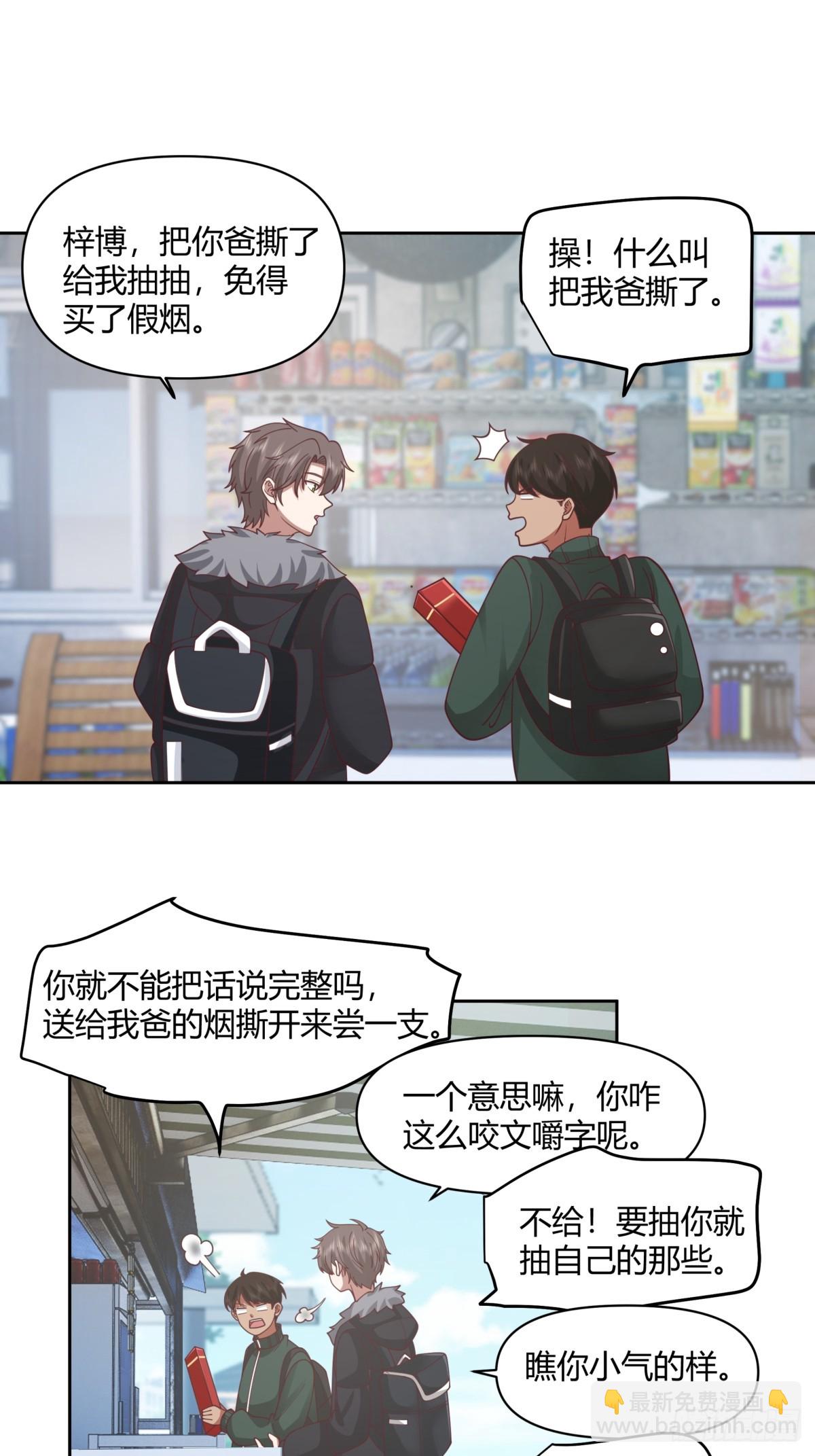 🍘我真没想重生啊 小阿宁的不舍 第24页