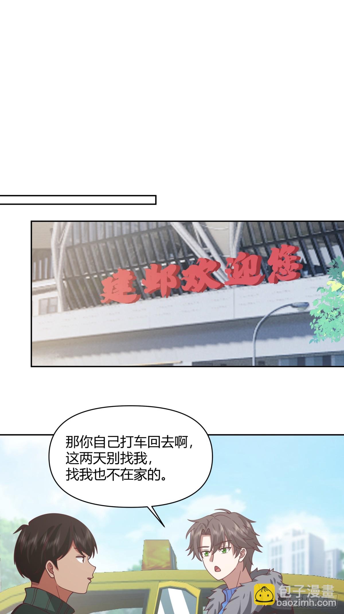 🍘我真没想重生啊 小阿宁的不舍 第26页