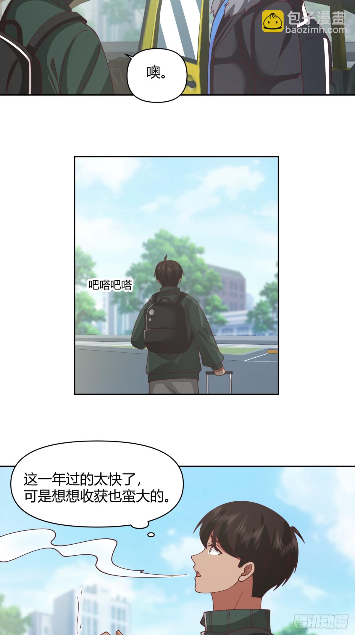 🍘我真没想重生啊 小阿宁的不舍 第27页