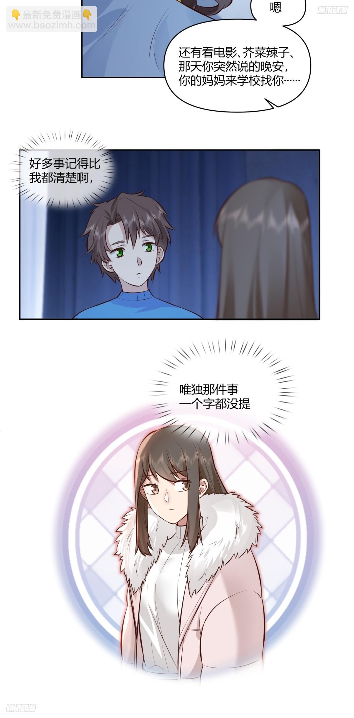 🍘我真没想重生啊 小阿宁的不舍 第5页