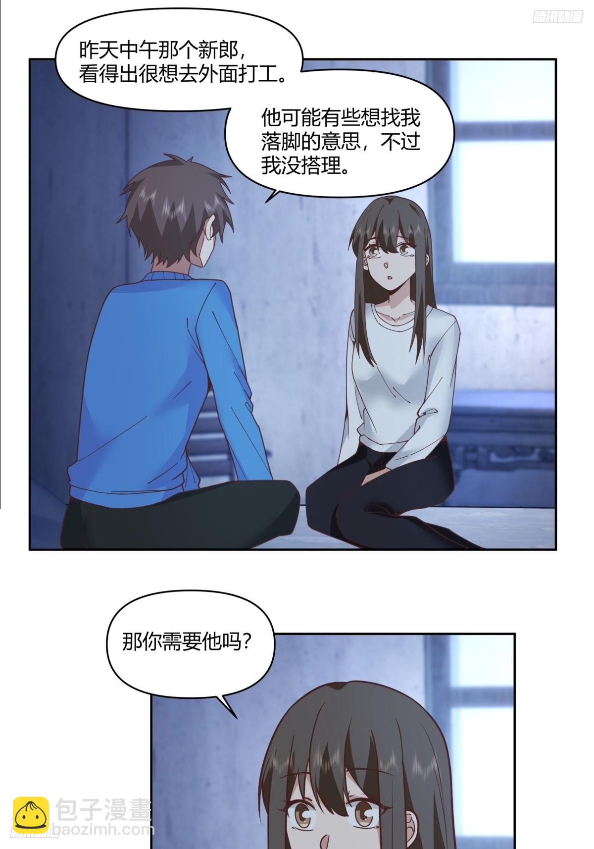 🍘我真没想重生啊 小阿宁的不舍 第6页