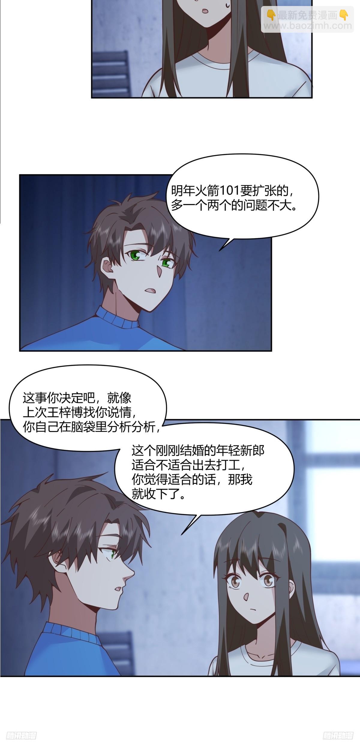 🍘我真没想重生啊 小阿宁的不舍 第7页