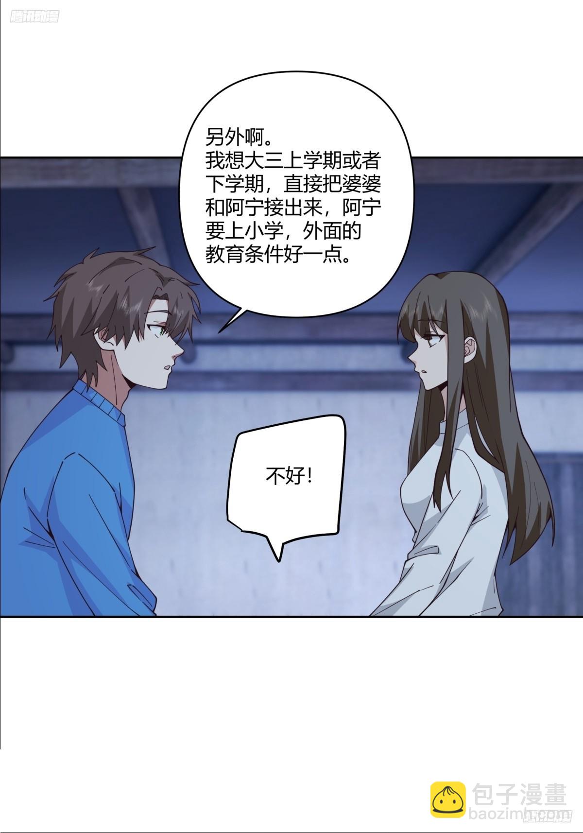 🍘我真没想重生啊 小阿宁的不舍 第8页