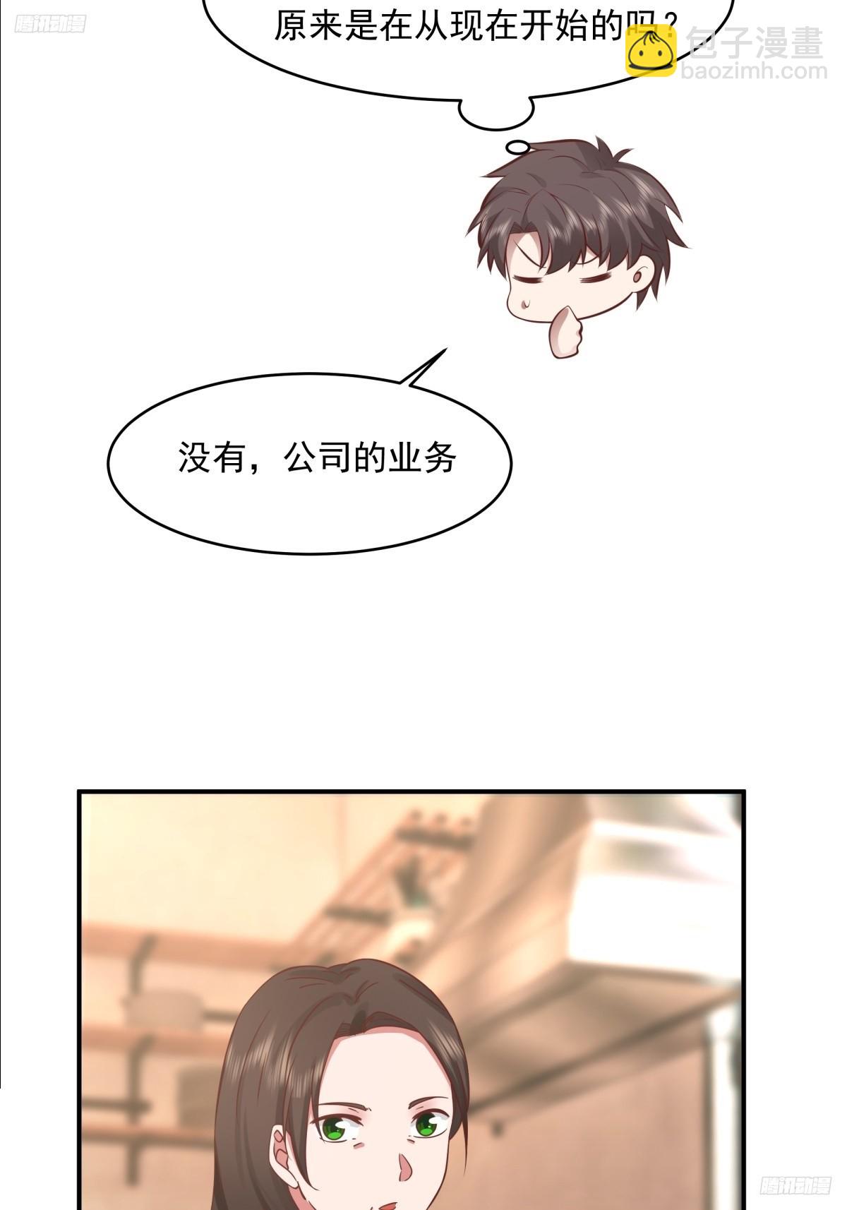 🍘我真没想重生啊 老天都看不下去了 第10页