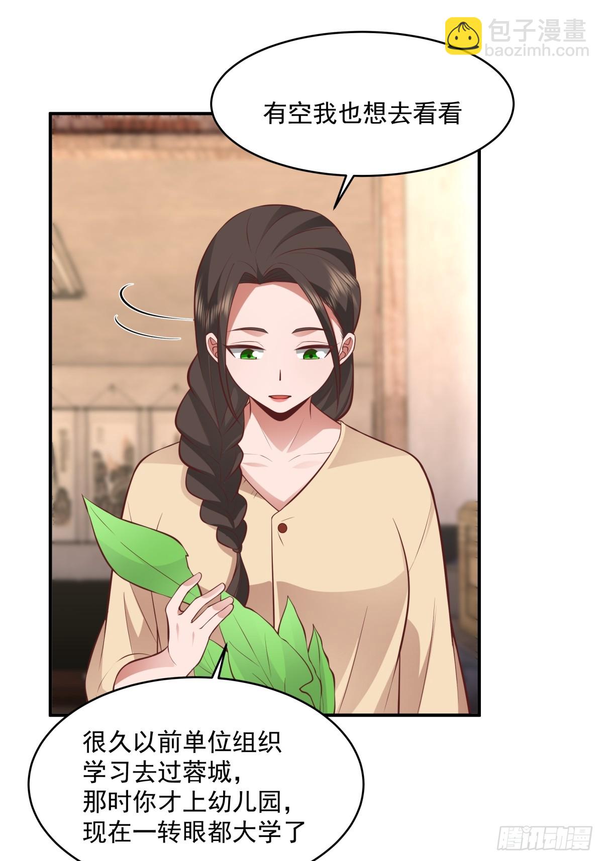 🍘我真没想重生啊 老天都看不下去了 第13页