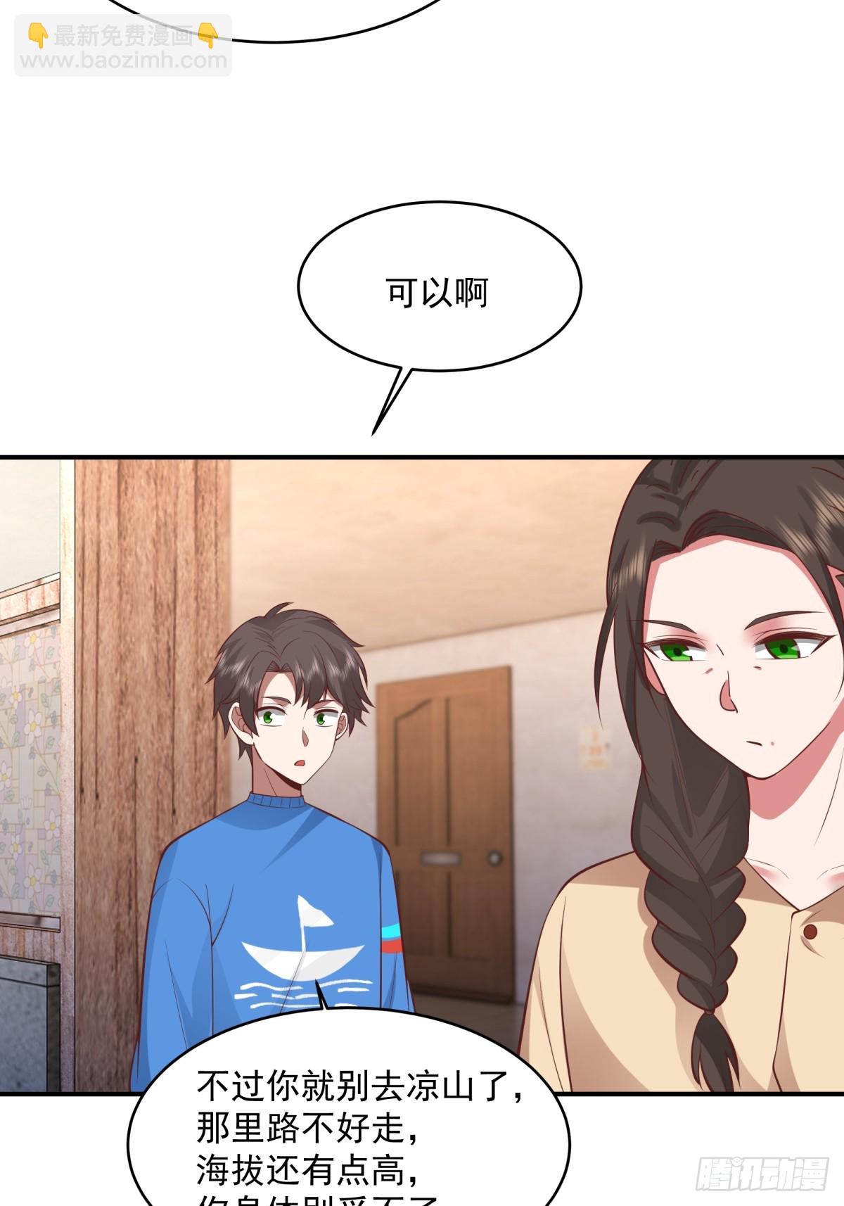 🍘我真没想重生啊 老天都看不下去了 第14页