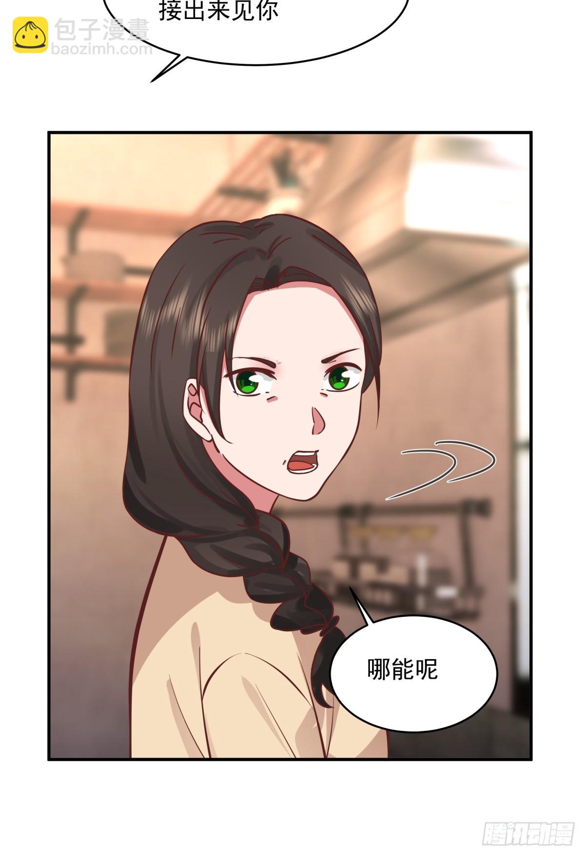 🍘我真没想重生啊 老天都看不下去了 第16页