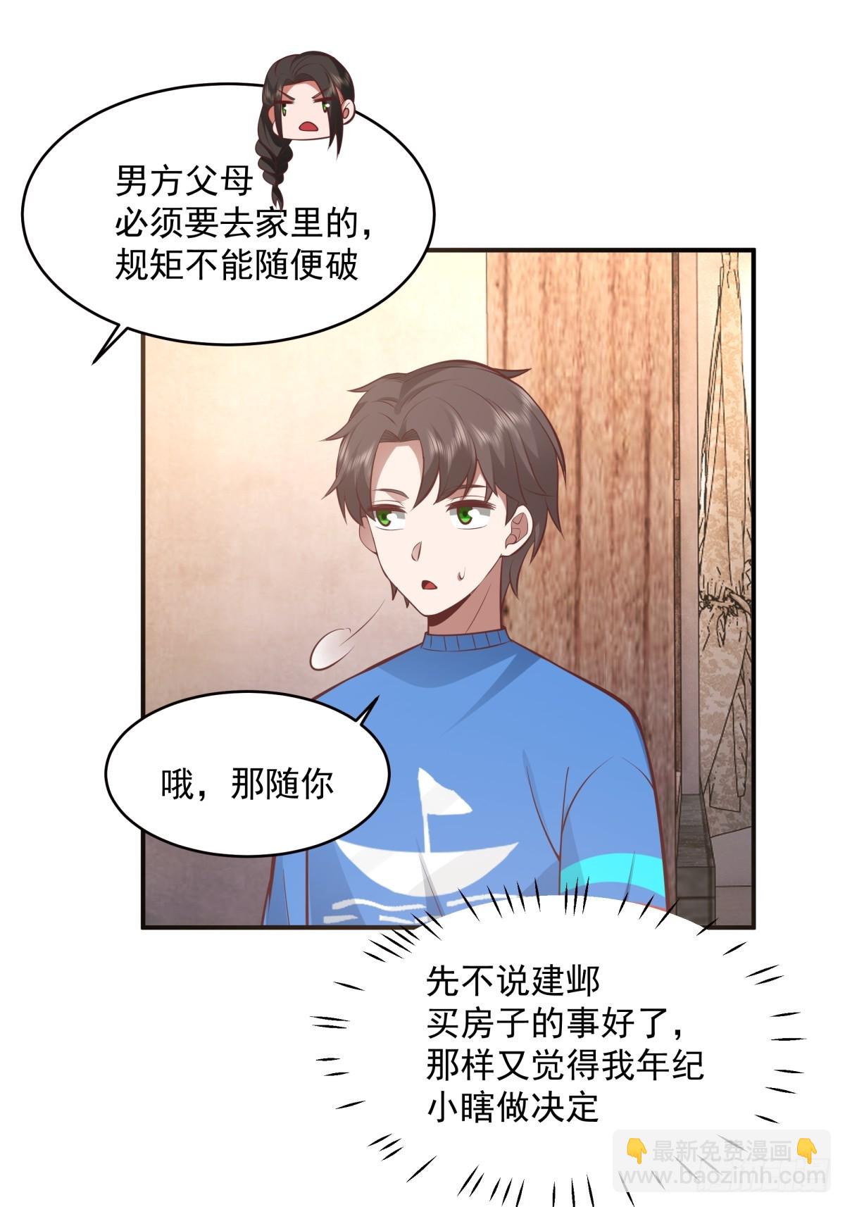 🍘我真没想重生啊 老天都看不下去了 第17页