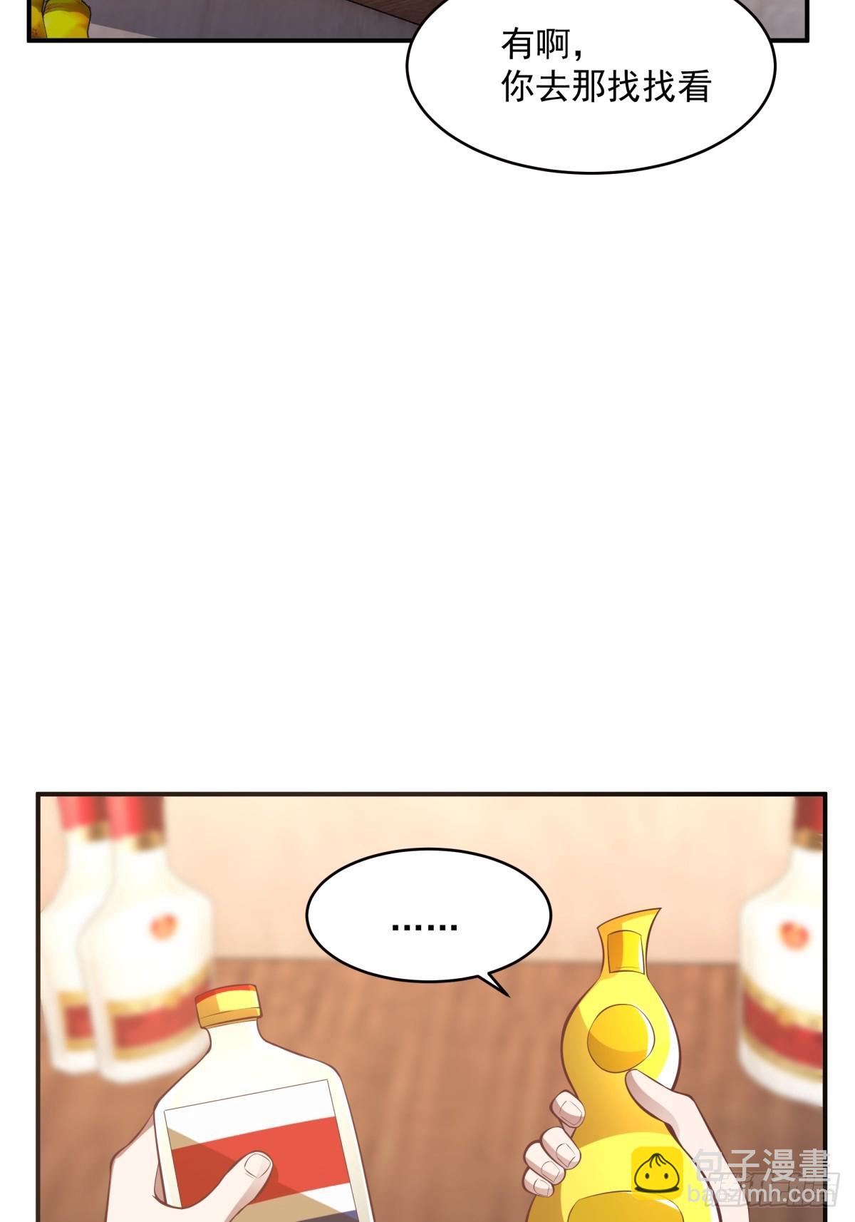 🍘我真没想重生啊 老天都看不下去了 第19页