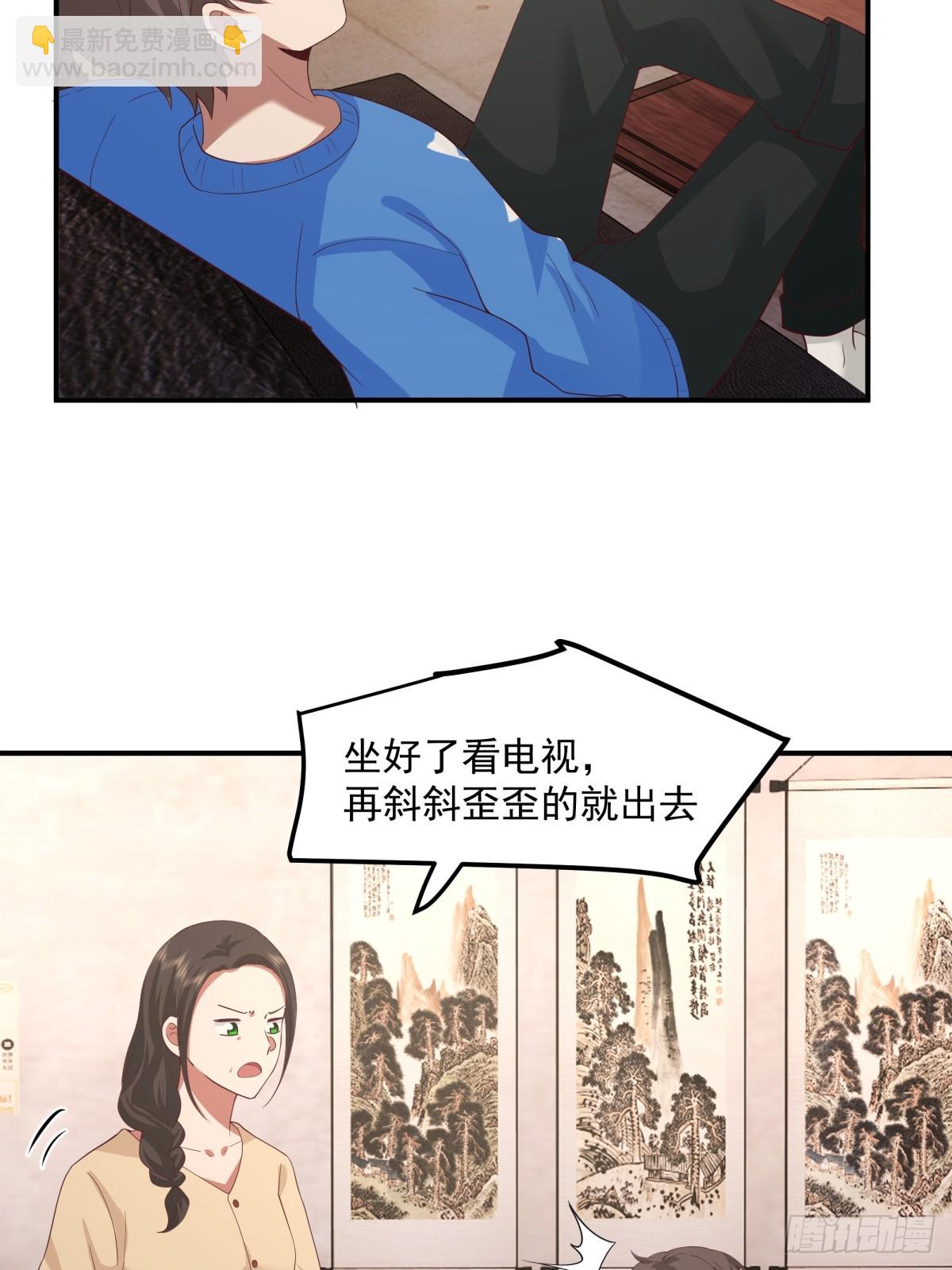 🍘我真没想重生啊 老天都看不下去了 第23页