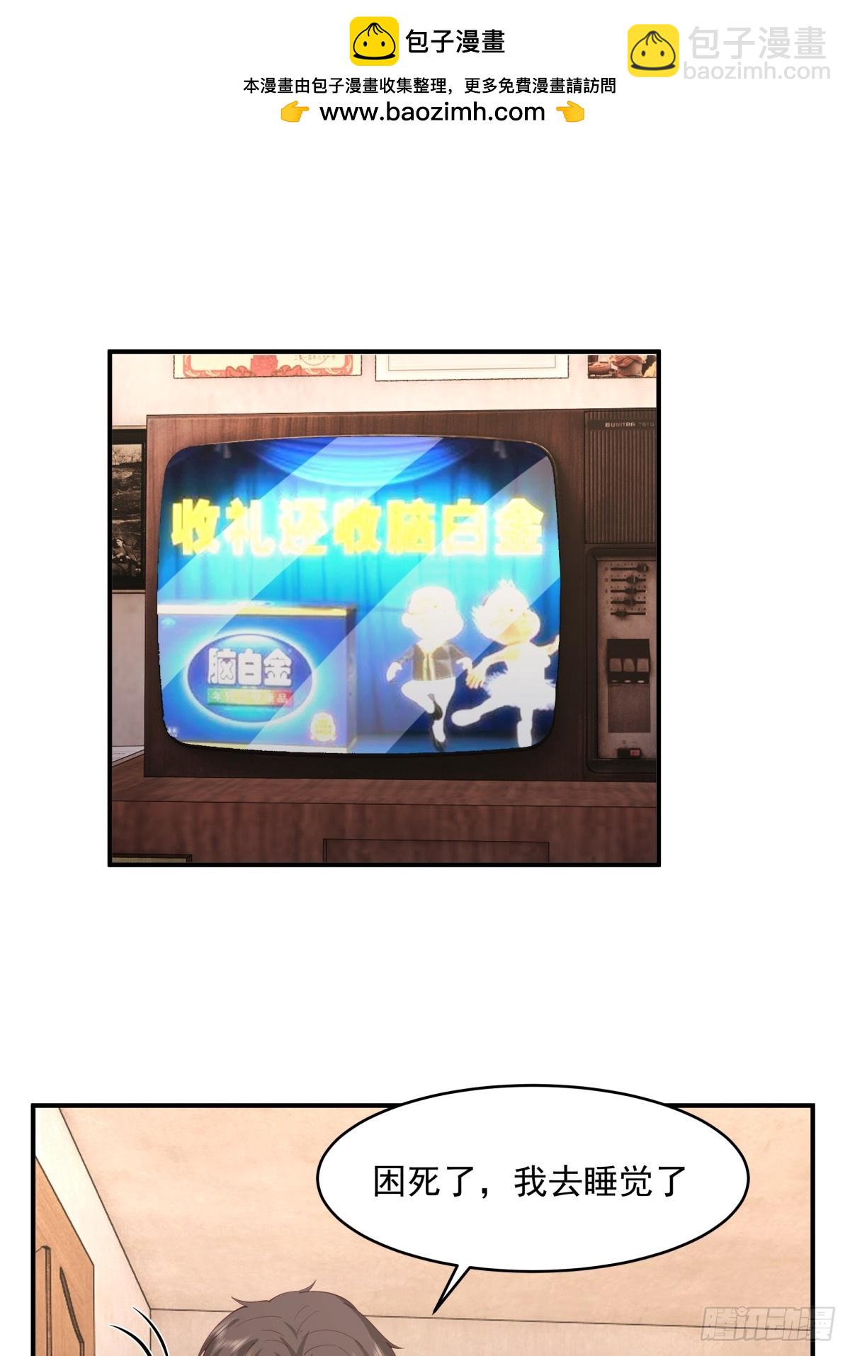 🍘我真没想重生啊 老天都看不下去了 第26页