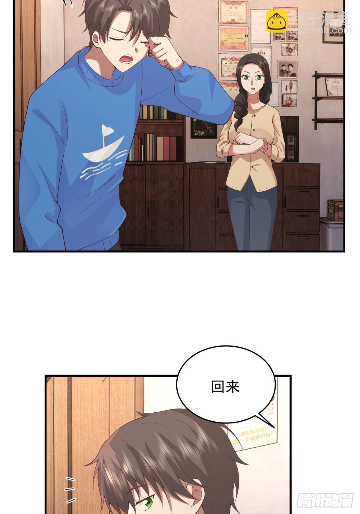 🍘我真没想重生啊 老天都看不下去了 第27页