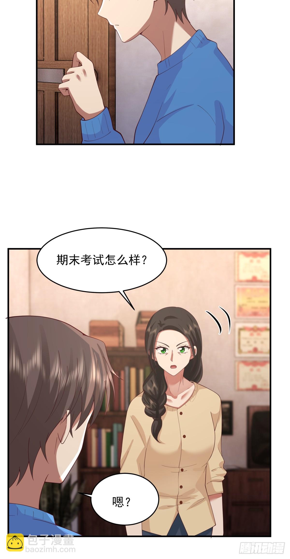 🍘我真没想重生啊 老天都看不下去了 第28页