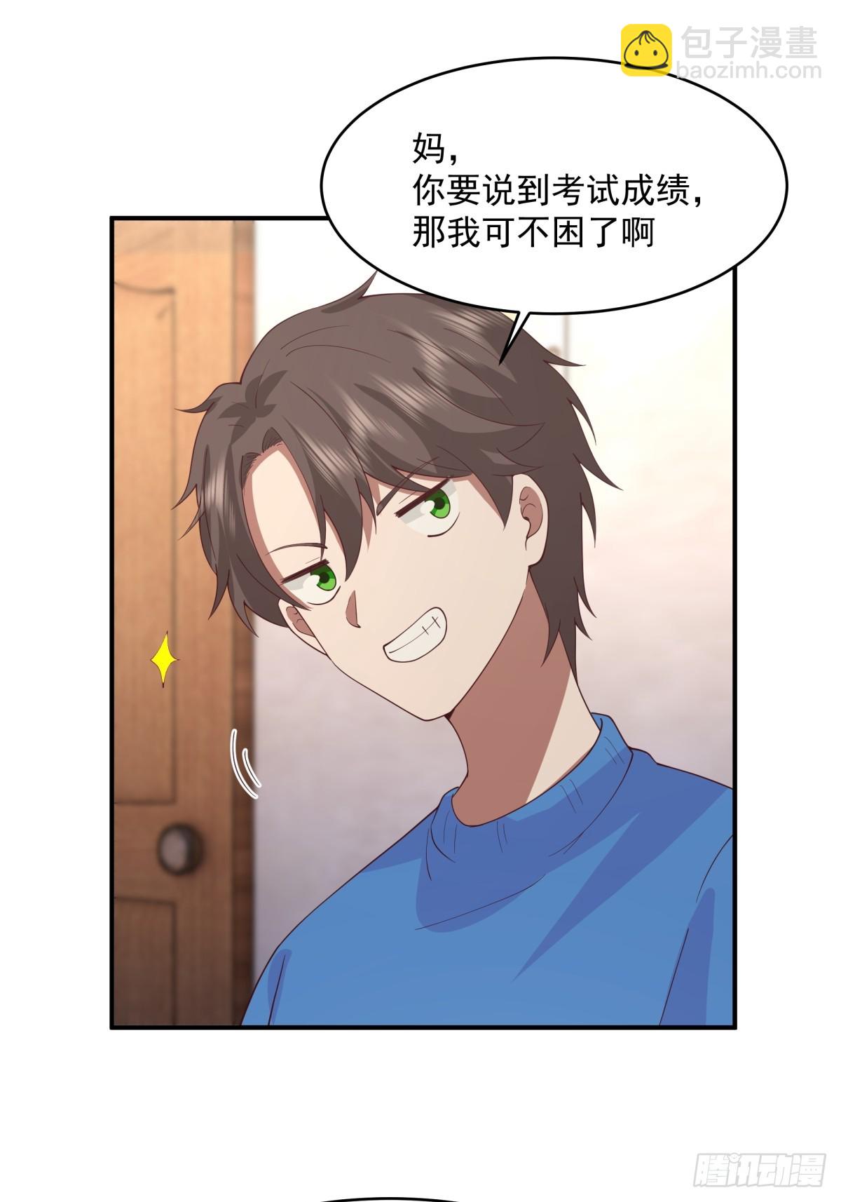 🍘我真没想重生啊 老天都看不下去了 第29页
