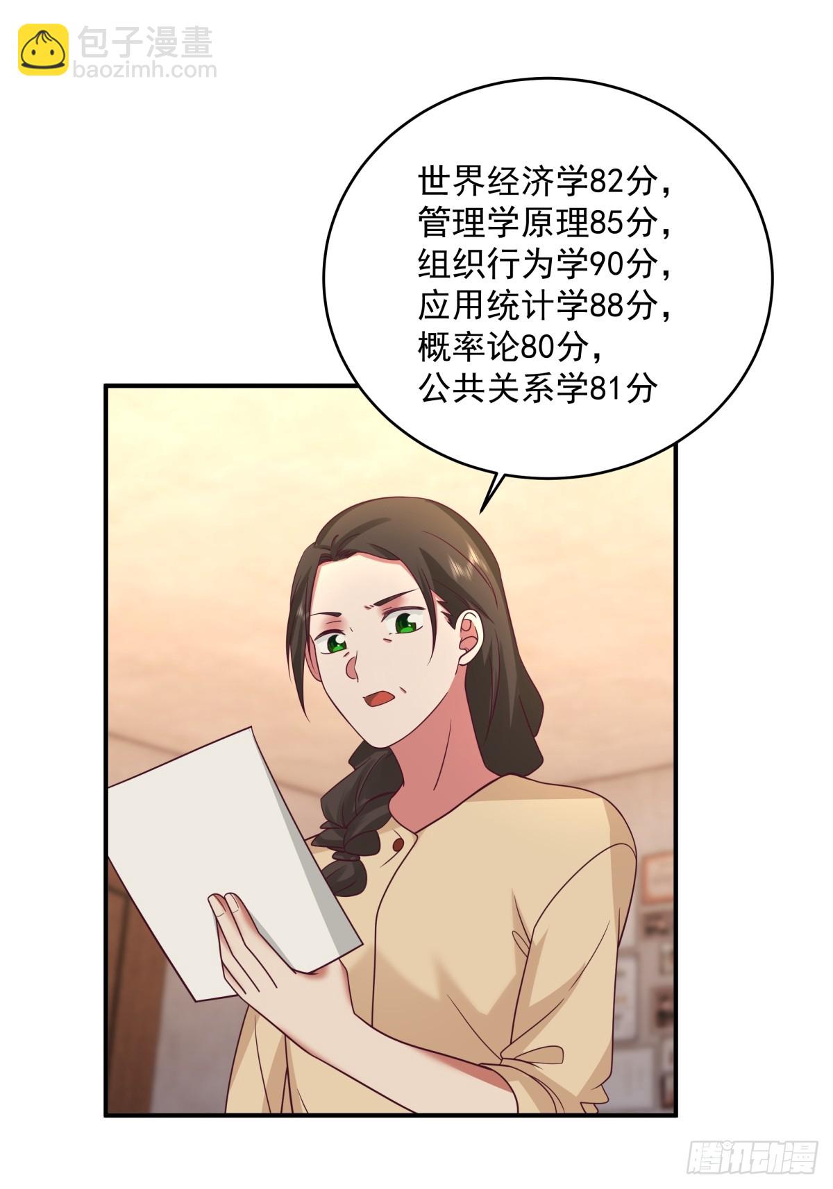 🍘我真没想重生啊 老天都看不下去了 第33页
