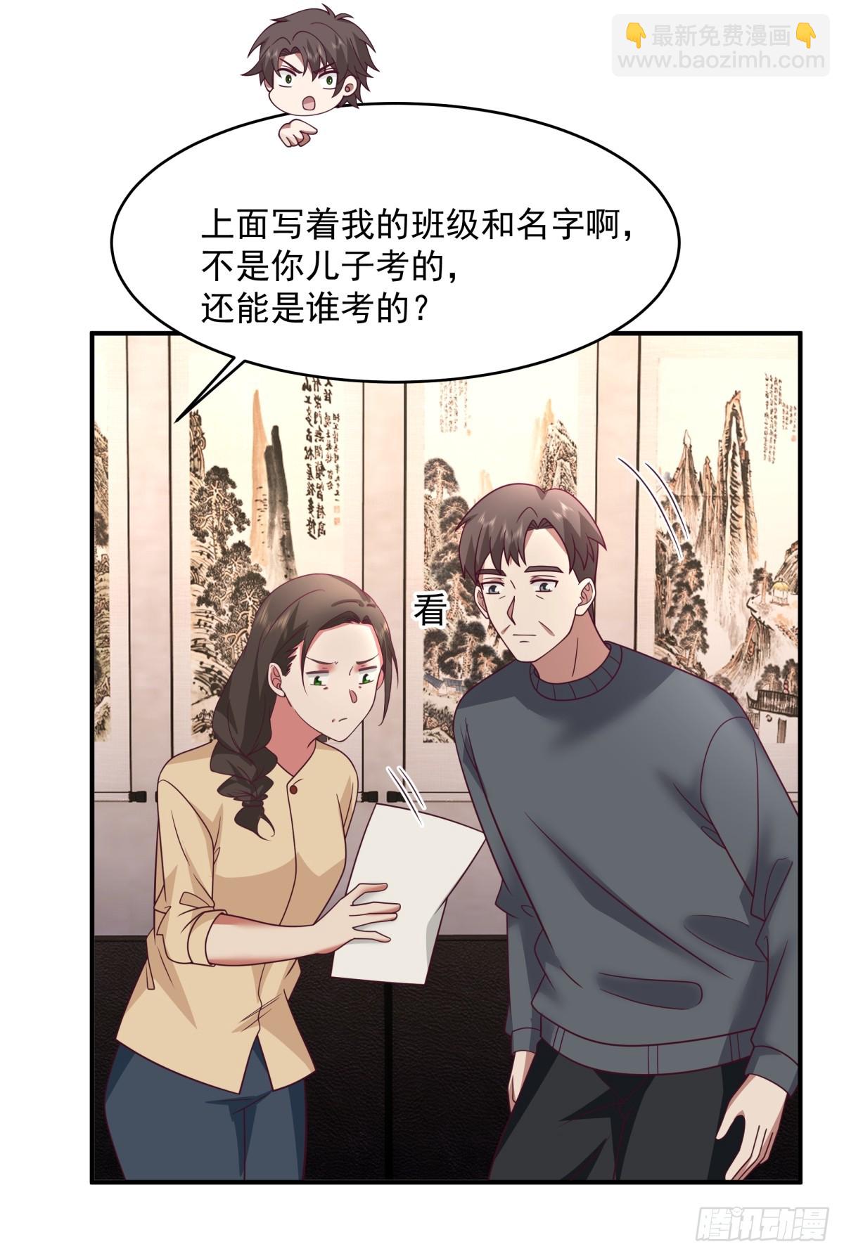 🍘我真没想重生啊 老天都看不下去了 第35页