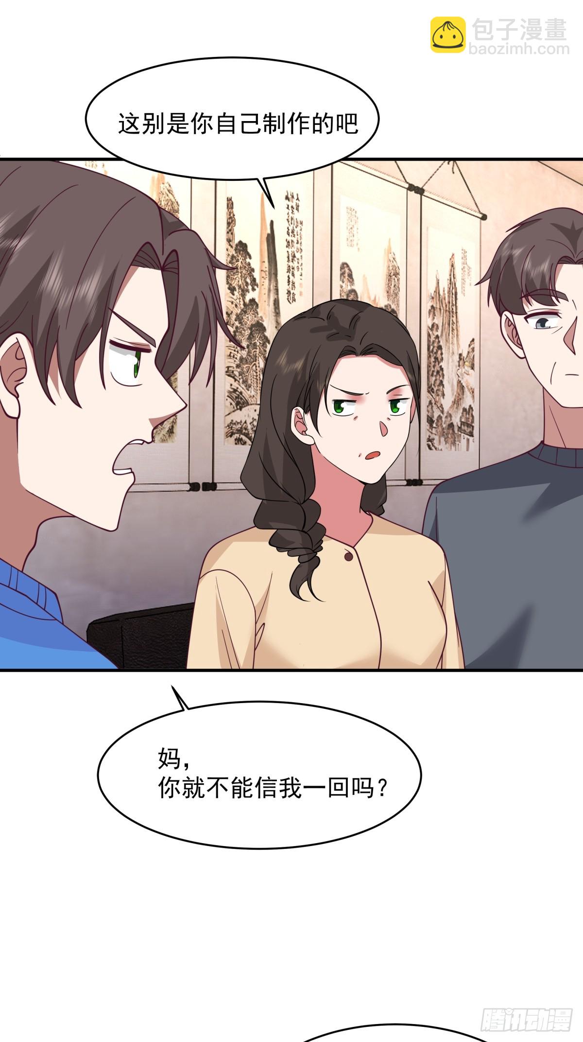 🍘我真没想重生啊 老天都看不下去了 第36页