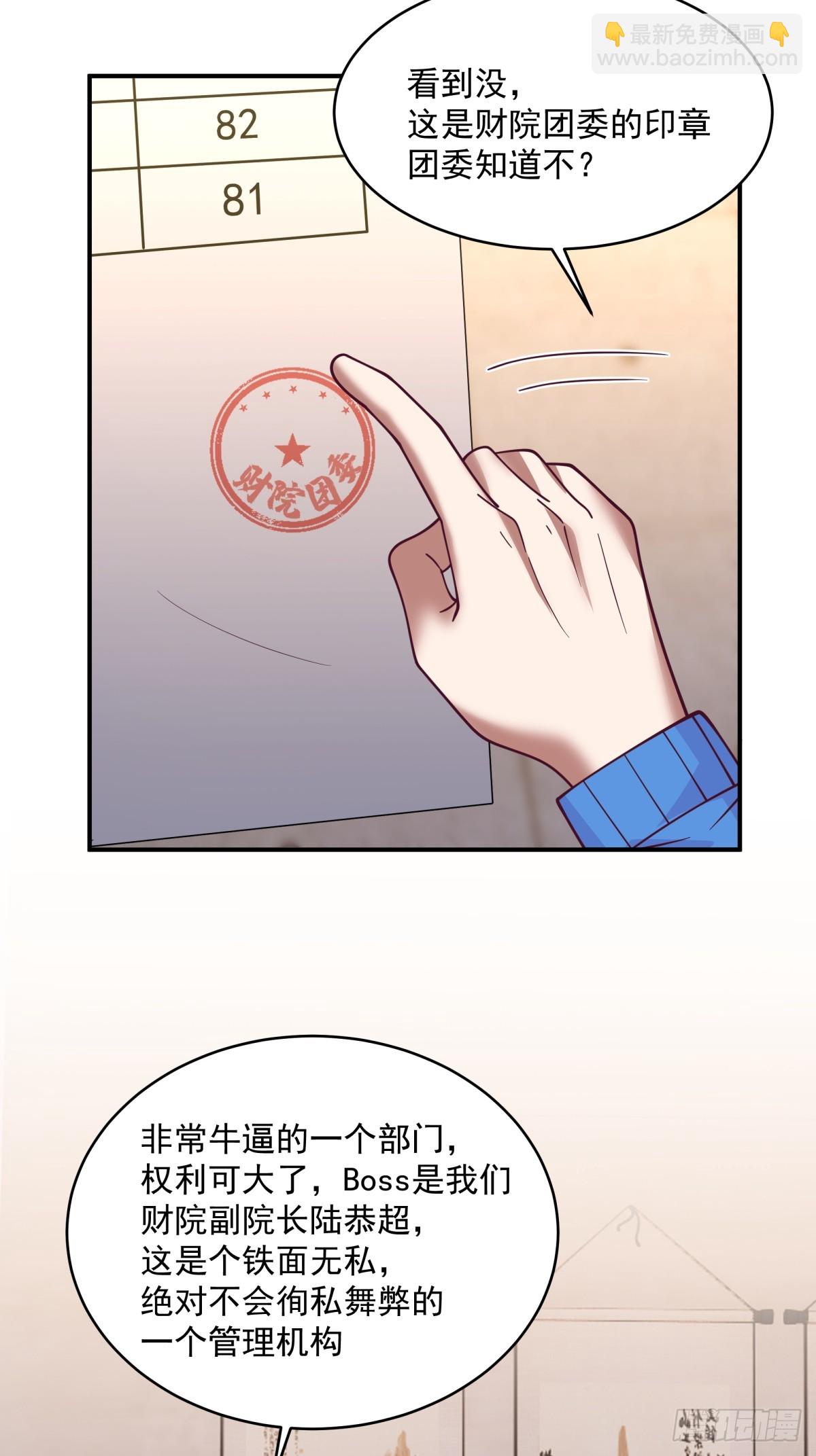 🍘我真没想重生啊 老天都看不下去了 第37页