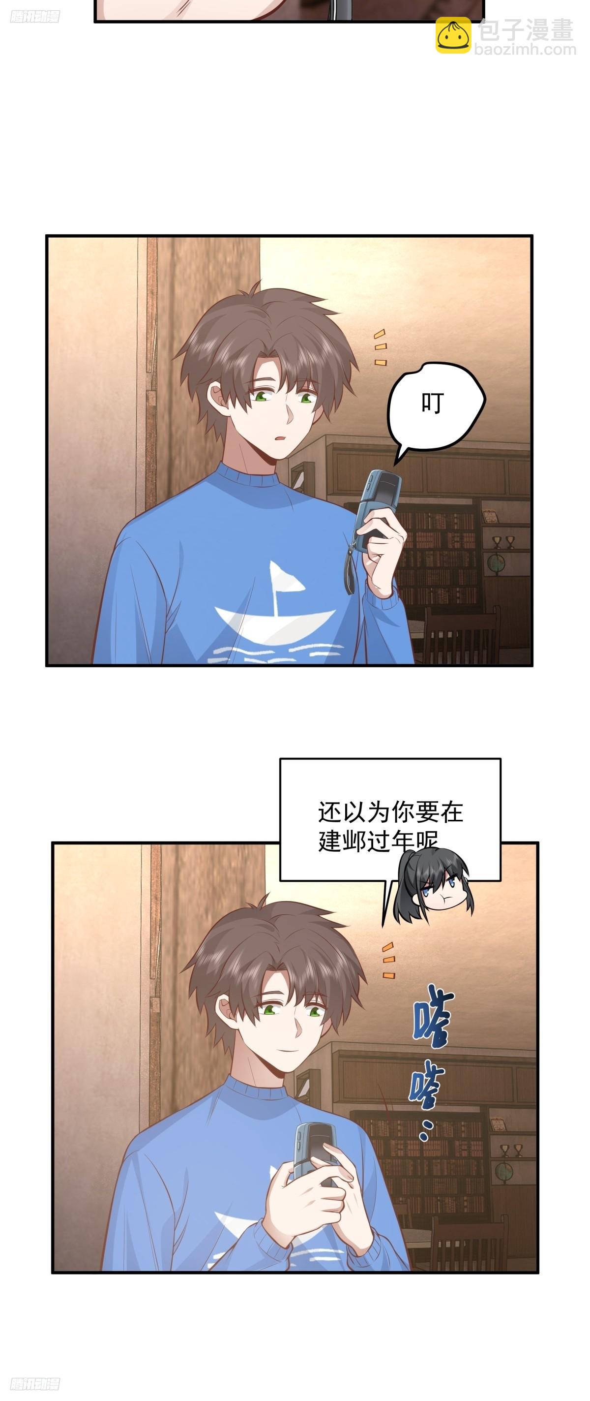 🍘我真没想重生啊 老天都看不下去了 第4页