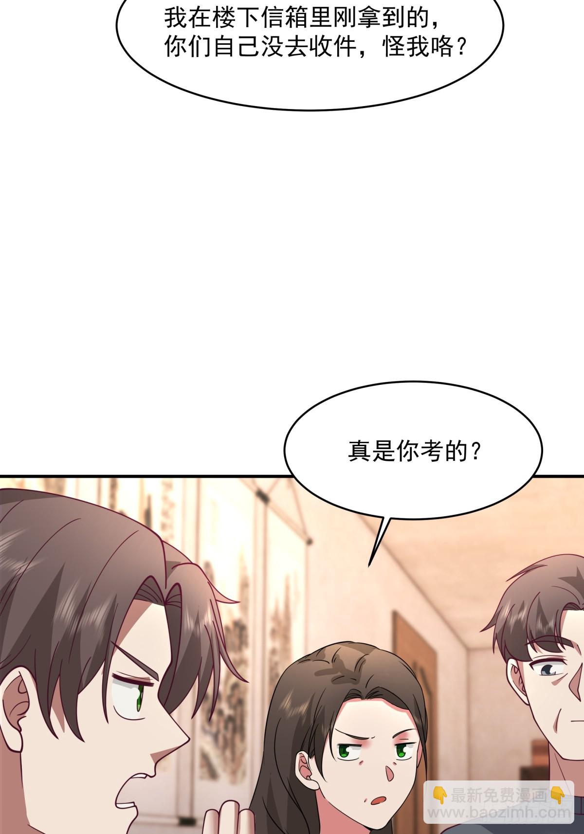 🍘我真没想重生啊 老天都看不下去了 第40页