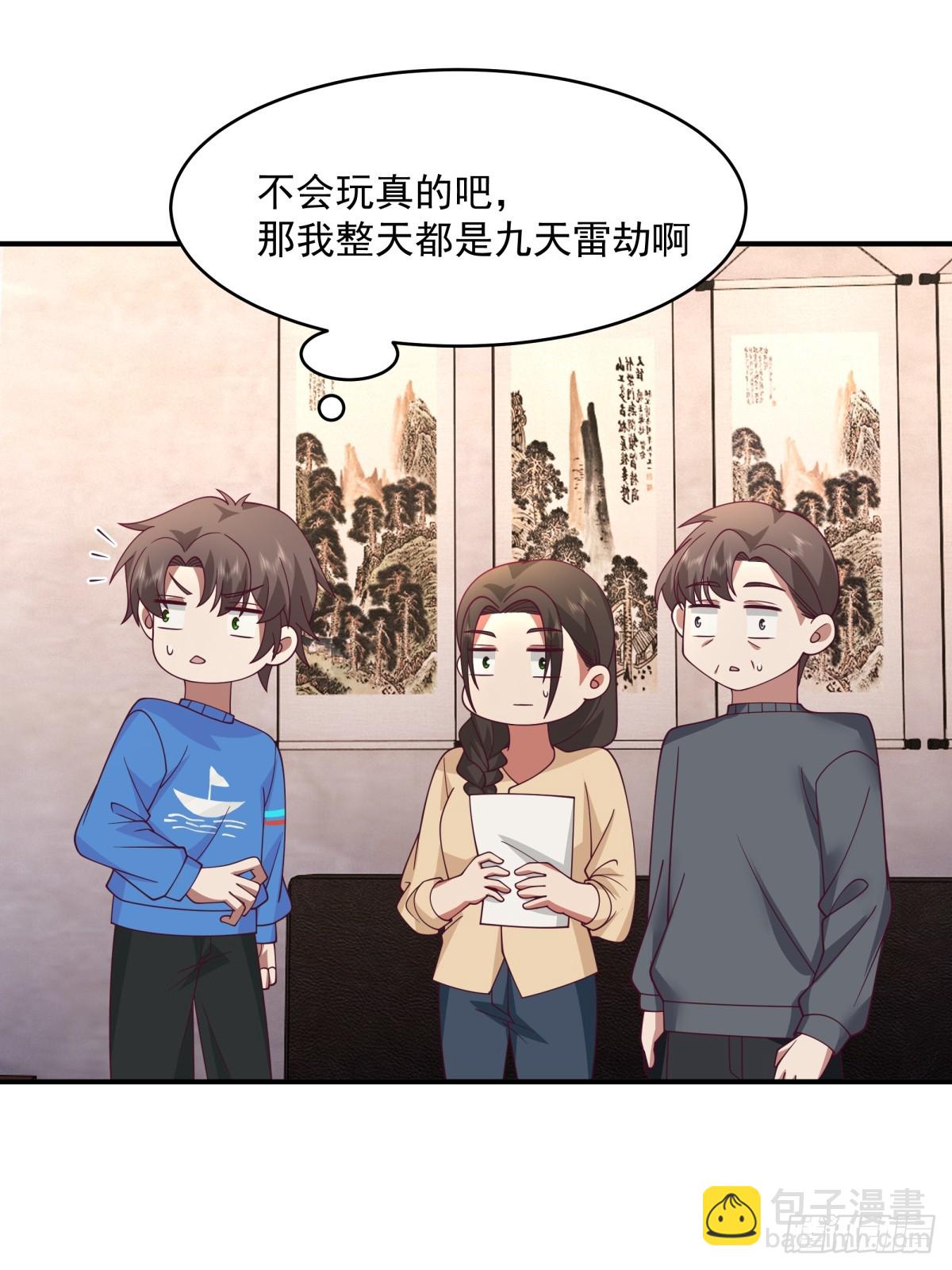 🍘我真没想重生啊 老天都看不下去了 第43页