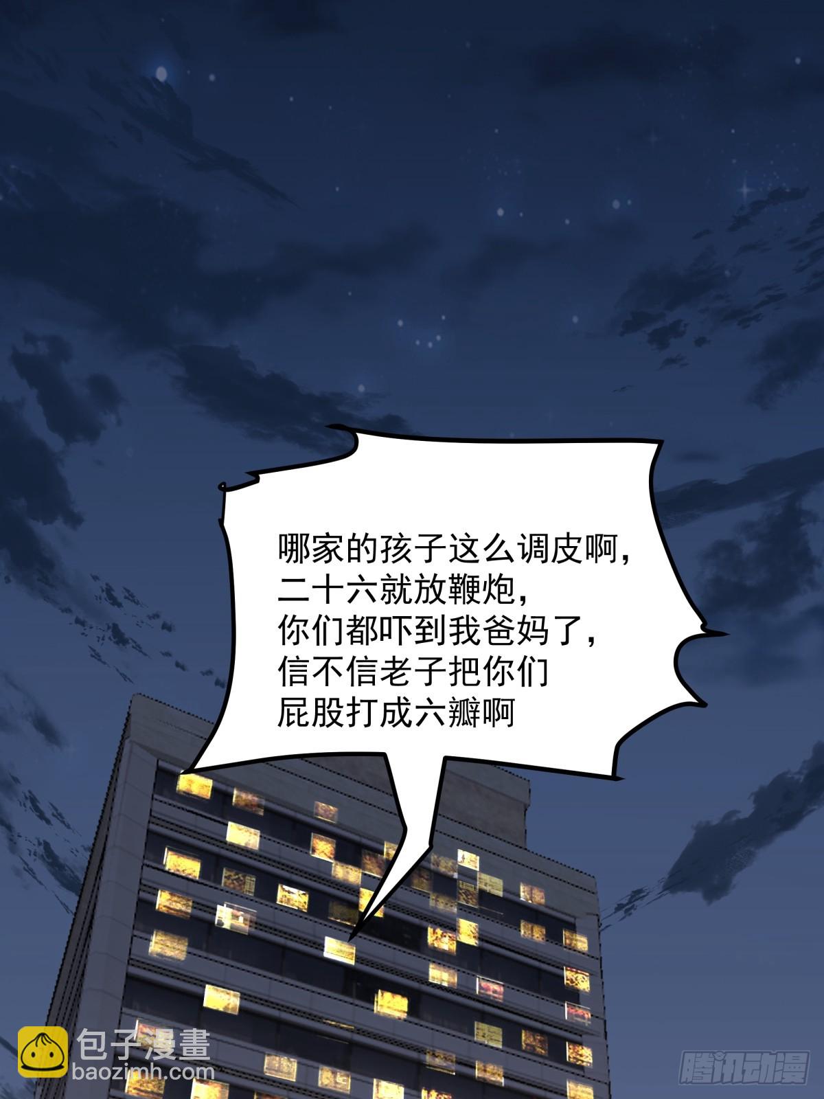 🍘我真没想重生啊 老天都看不下去了 第46页