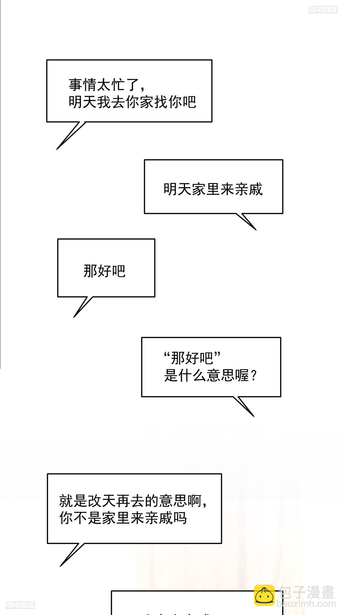 🍘我真没想重生啊 老天都看不下去了 第5页