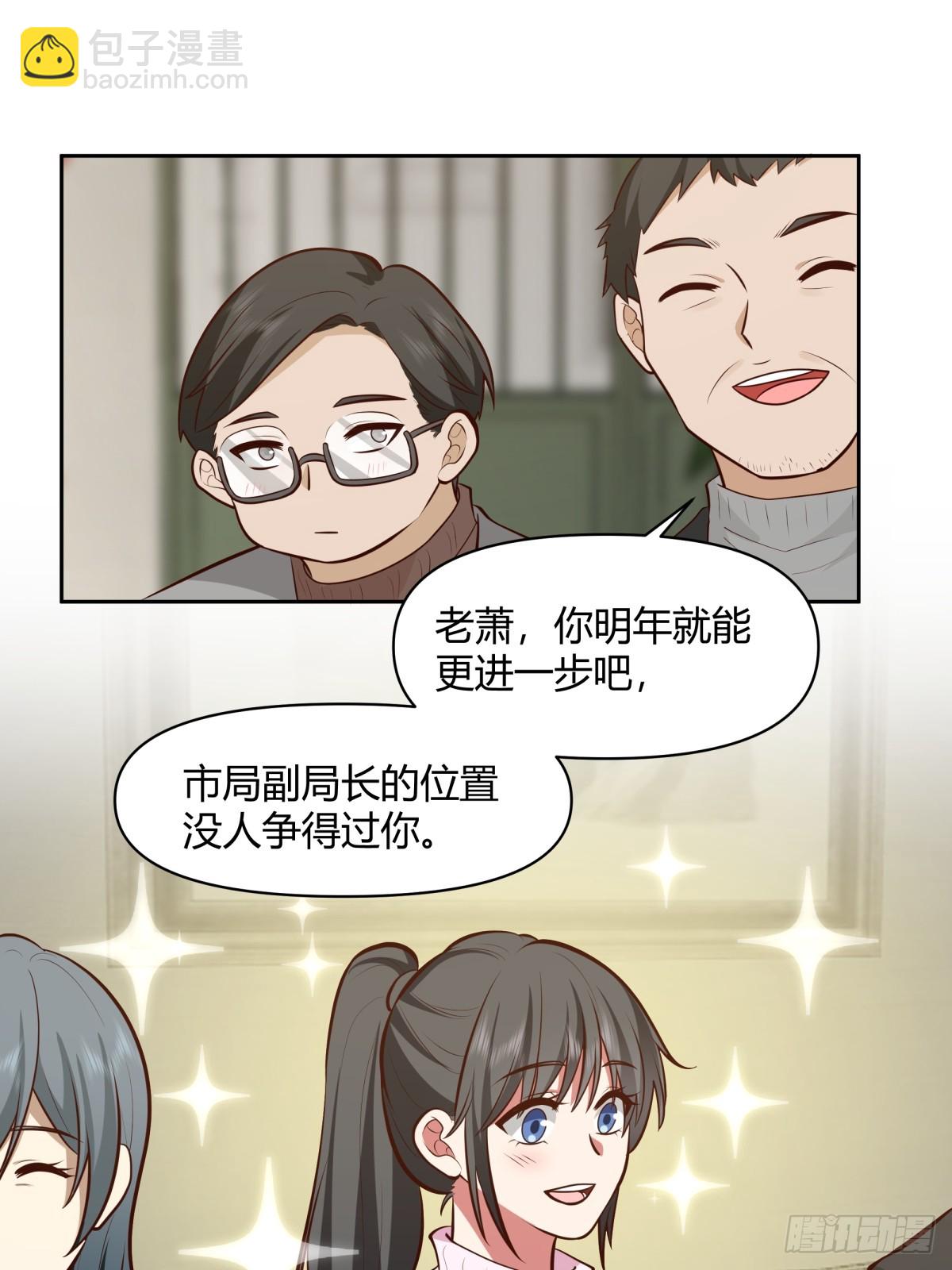 🍘我真没想重生啊 老实人模板 第13页