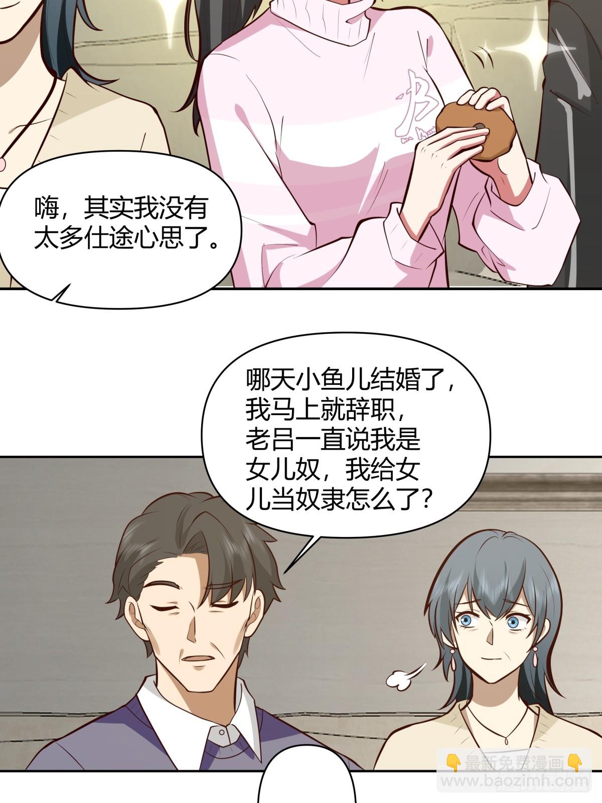 🍘我真没想重生啊 老实人模板 第14页