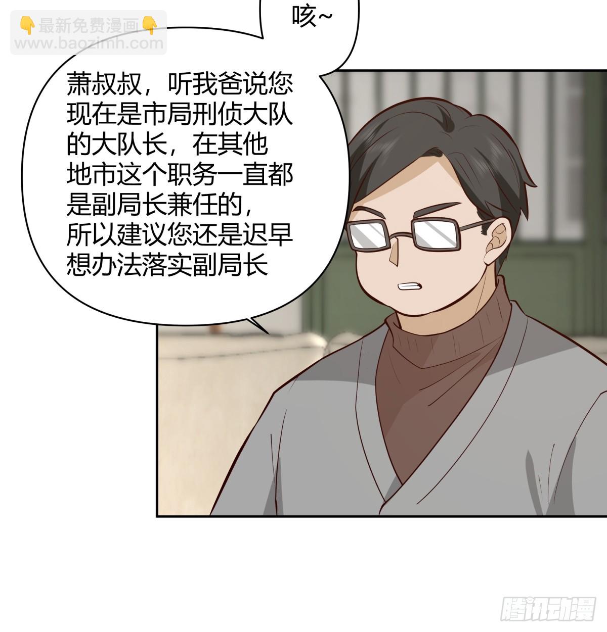 🍘我真没想重生啊 老实人模板 第15页