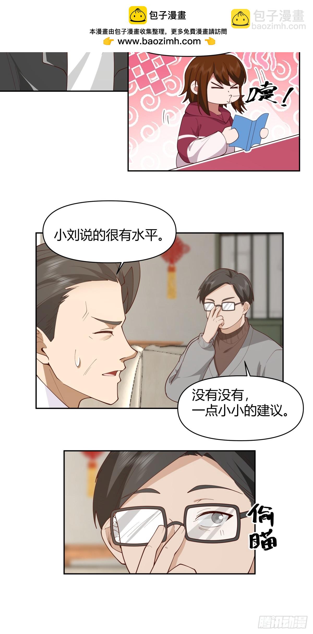 🍘我真没想重生啊 老实人模板 第17页