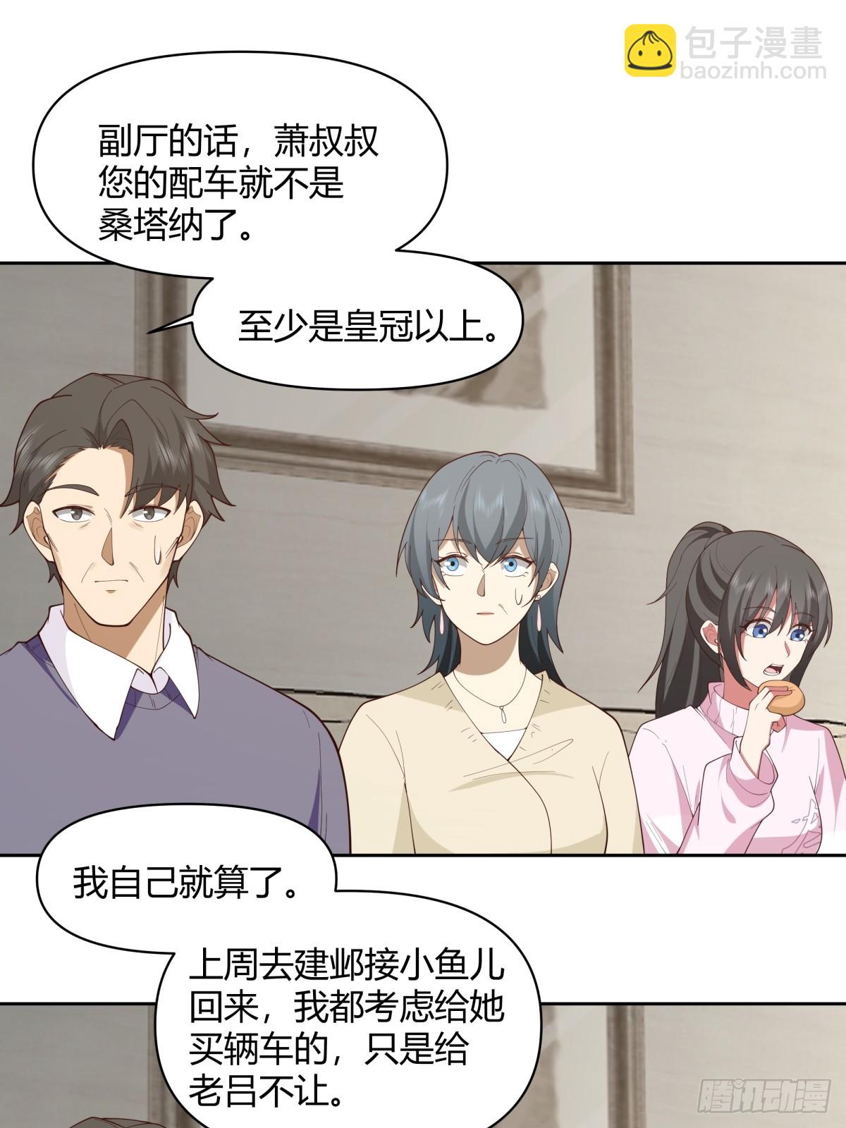 🍘我真没想重生啊 老实人模板 第18页