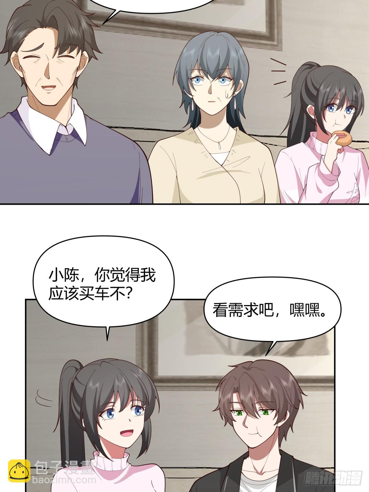 🍘我真没想重生啊 老实人模板 第19页