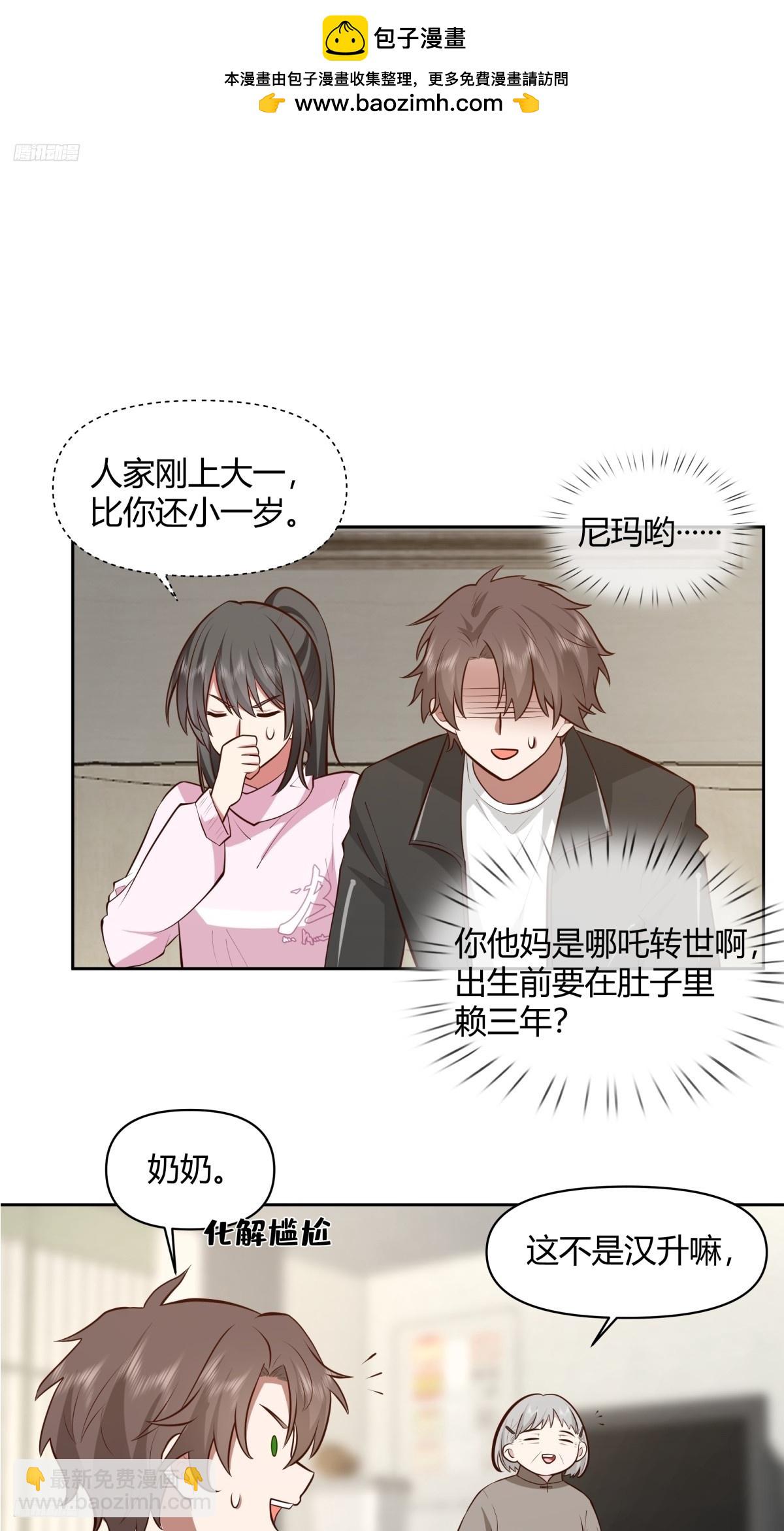 🍘我真没想重生啊 老实人模板 第2页