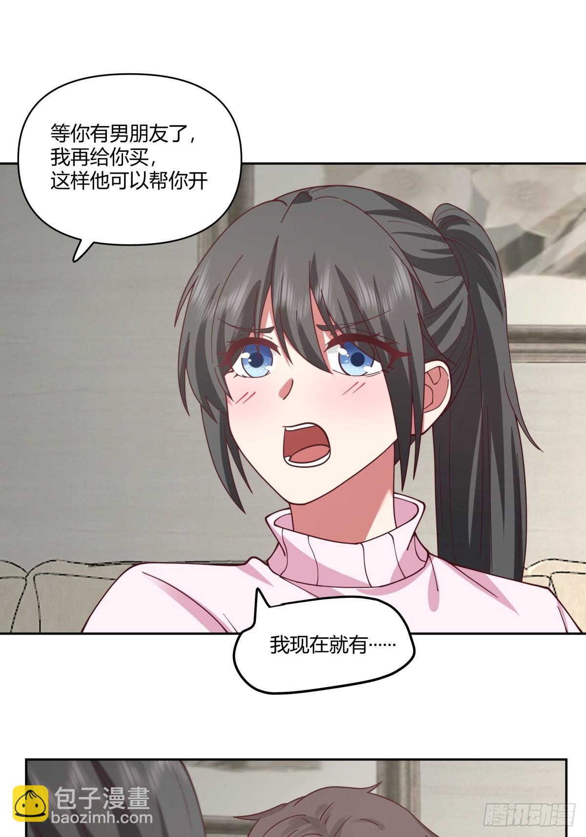 🍘我真没想重生啊 老实人模板 第21页