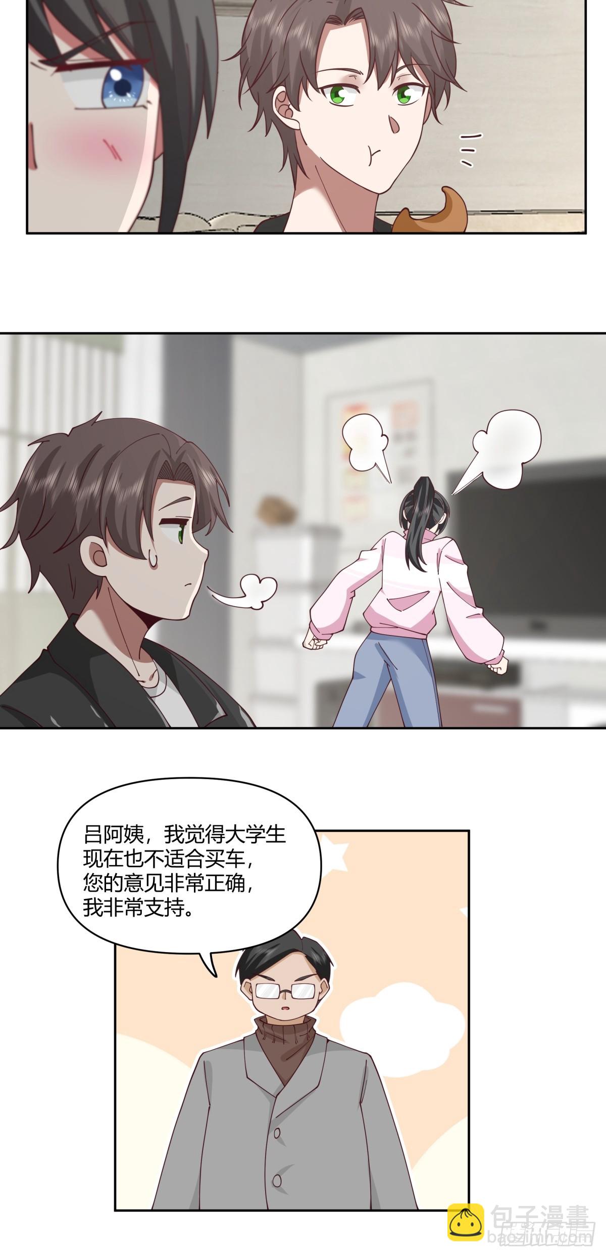 🍘我真没想重生啊 老实人模板 第22页