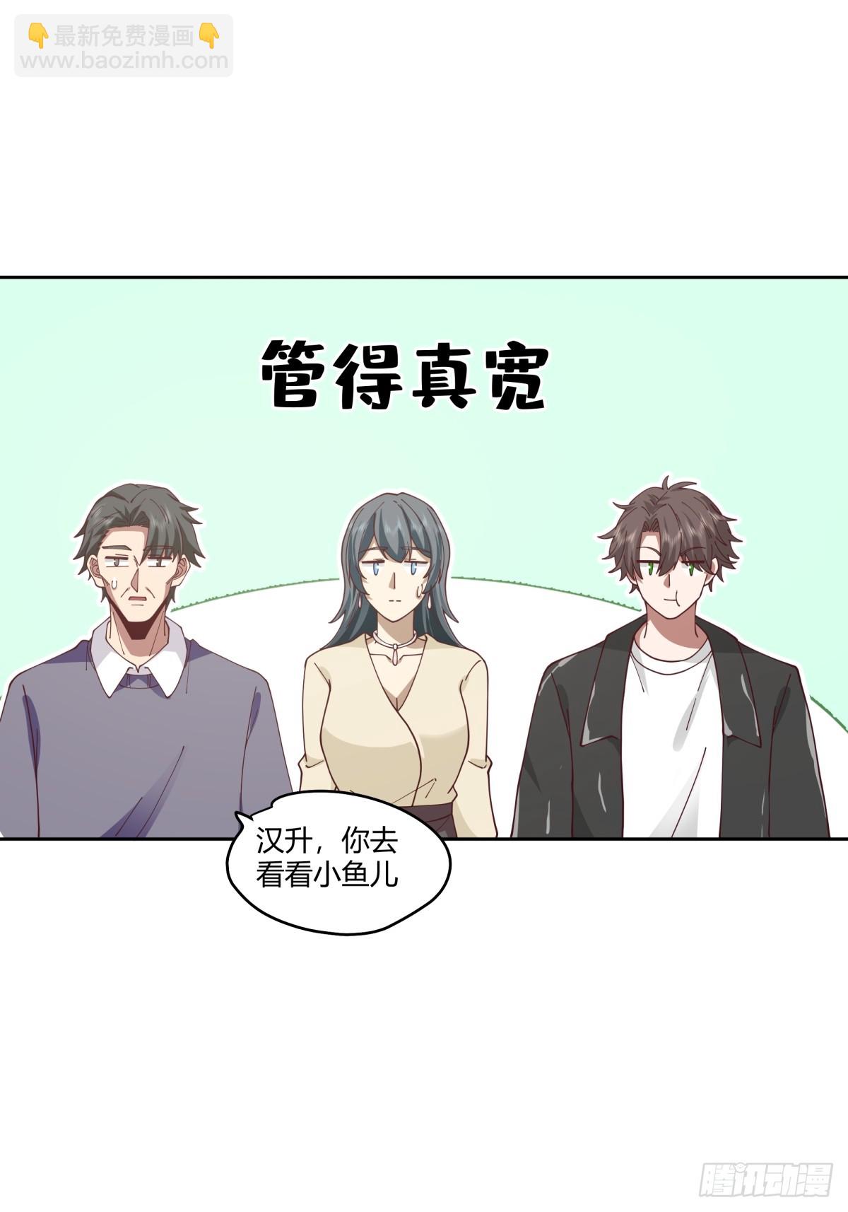 🍘我真没想重生啊 老实人模板 第23页