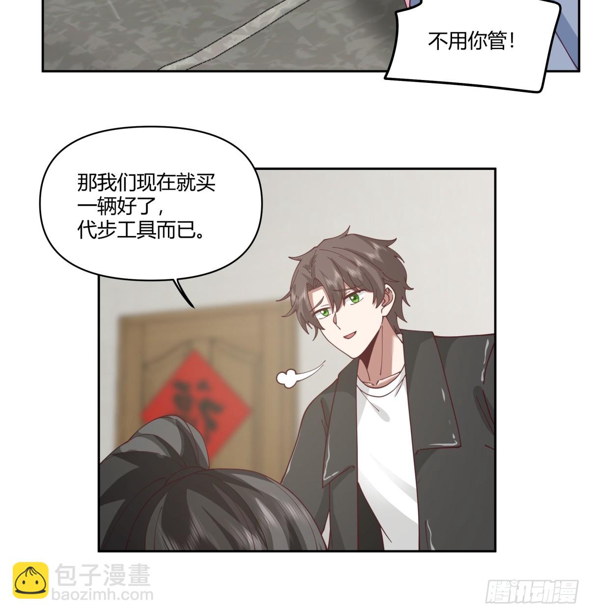 🍘我真没想重生啊 老实人模板 第25页