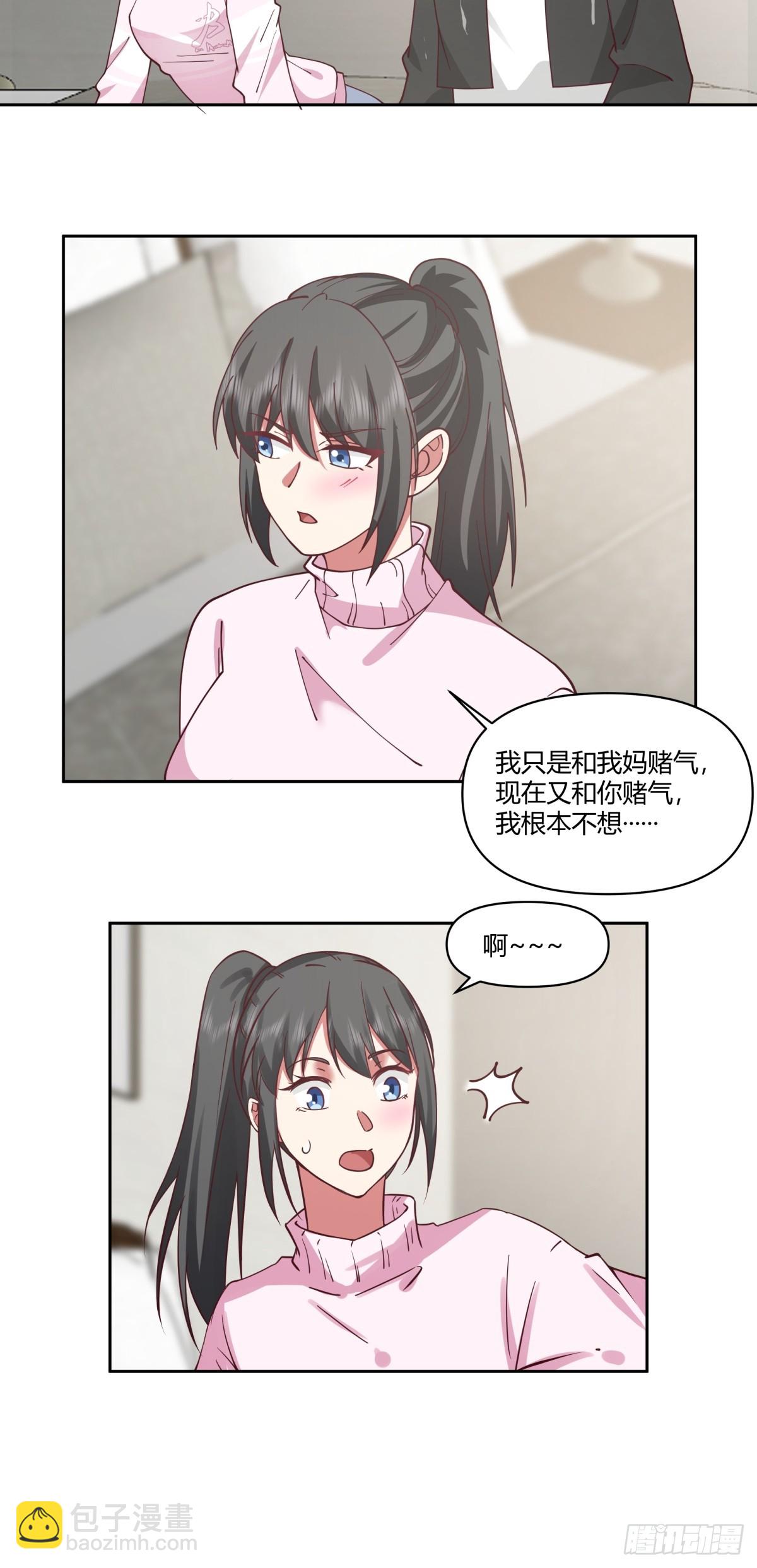 🍘我真没想重生啊 老实人模板 第27页