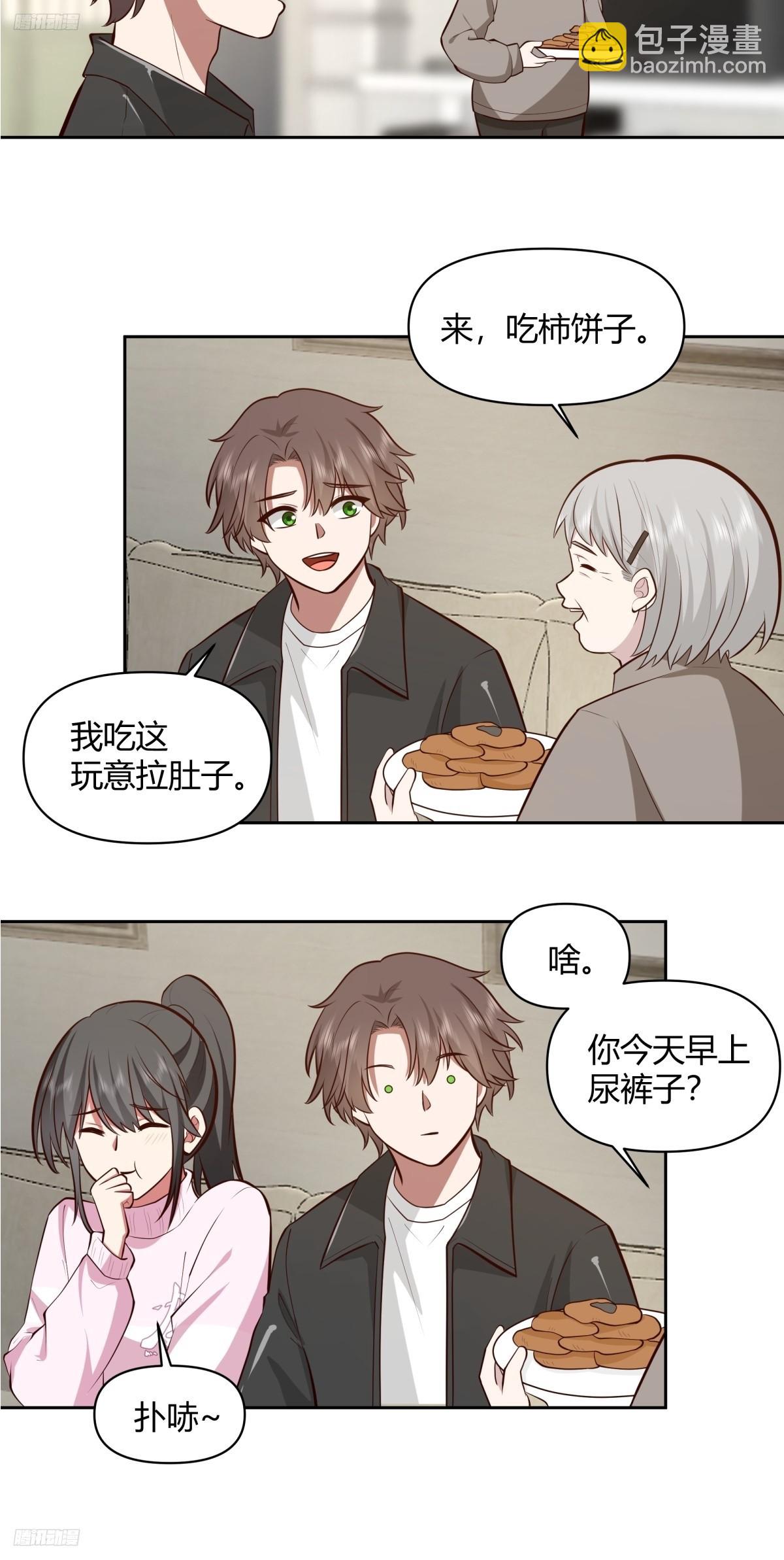 🍘我真没想重生啊 老实人模板 第3页