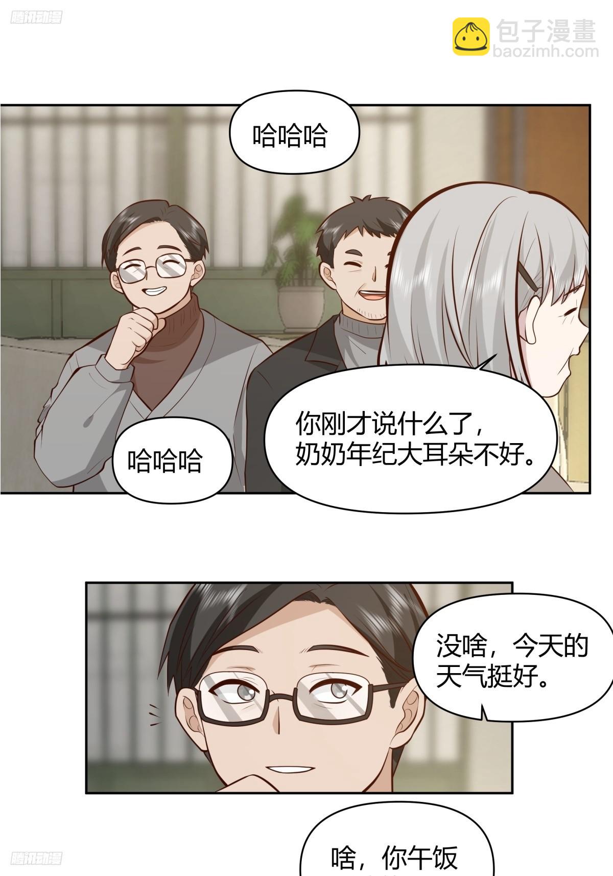 🍘我真没想重生啊 老实人模板 第4页