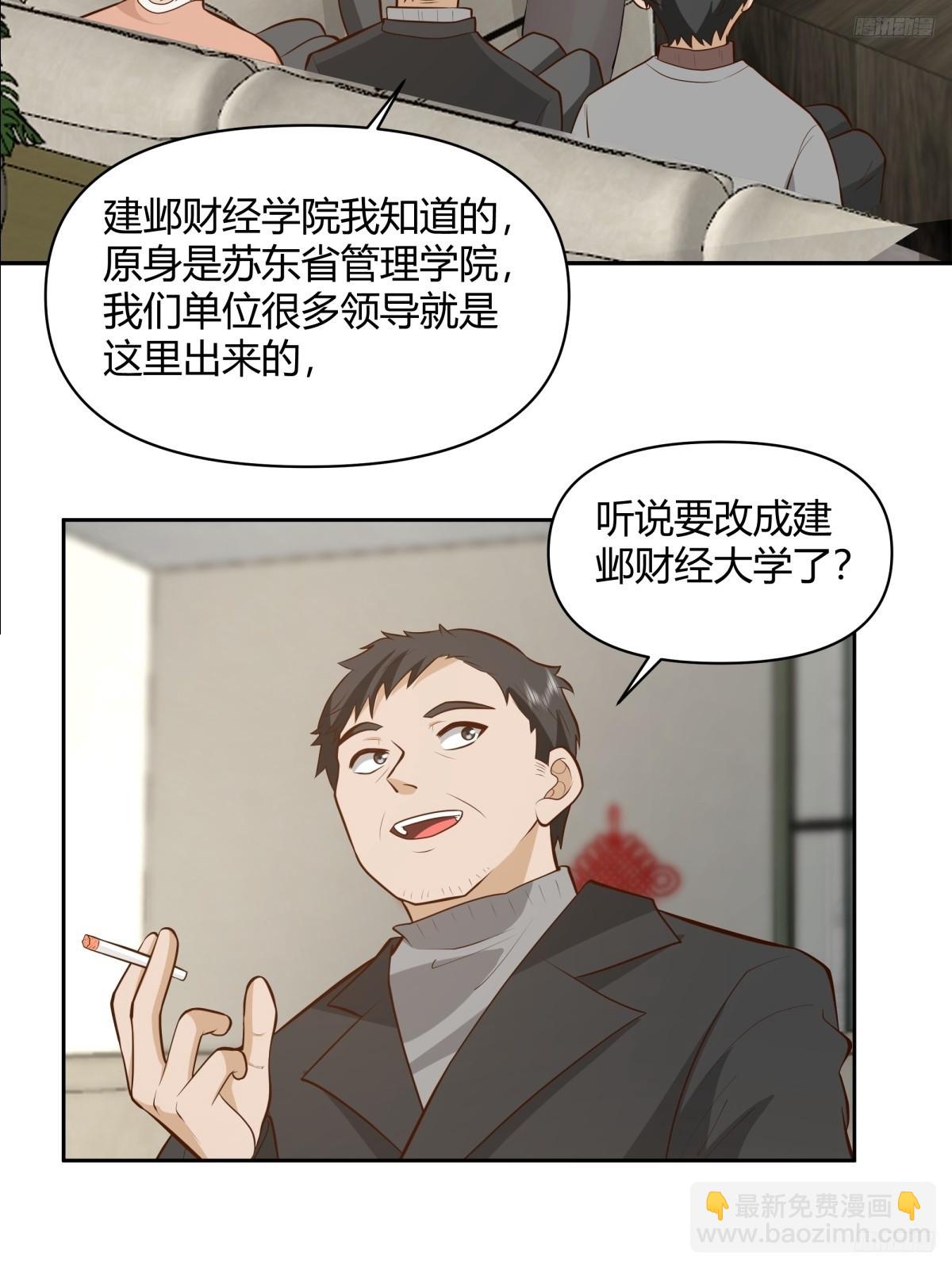 🍘我真没想重生啊 老实人模板 第7页