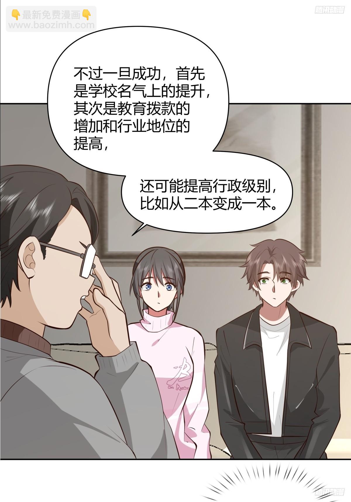 🍘我真没想重生啊 老实人模板 第9页