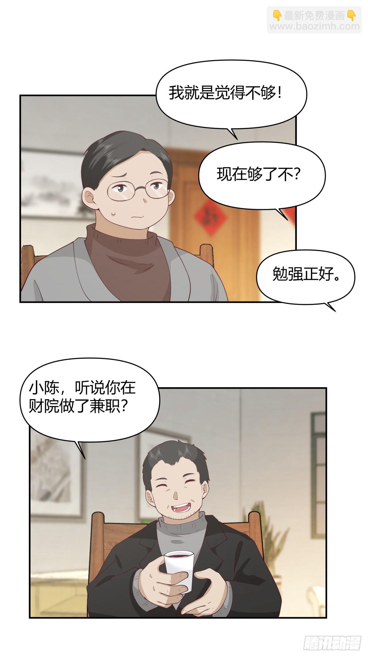 🍘我真没想重生啊 害怕兄弟过得苦，又怕兄弟开路虎 第13页