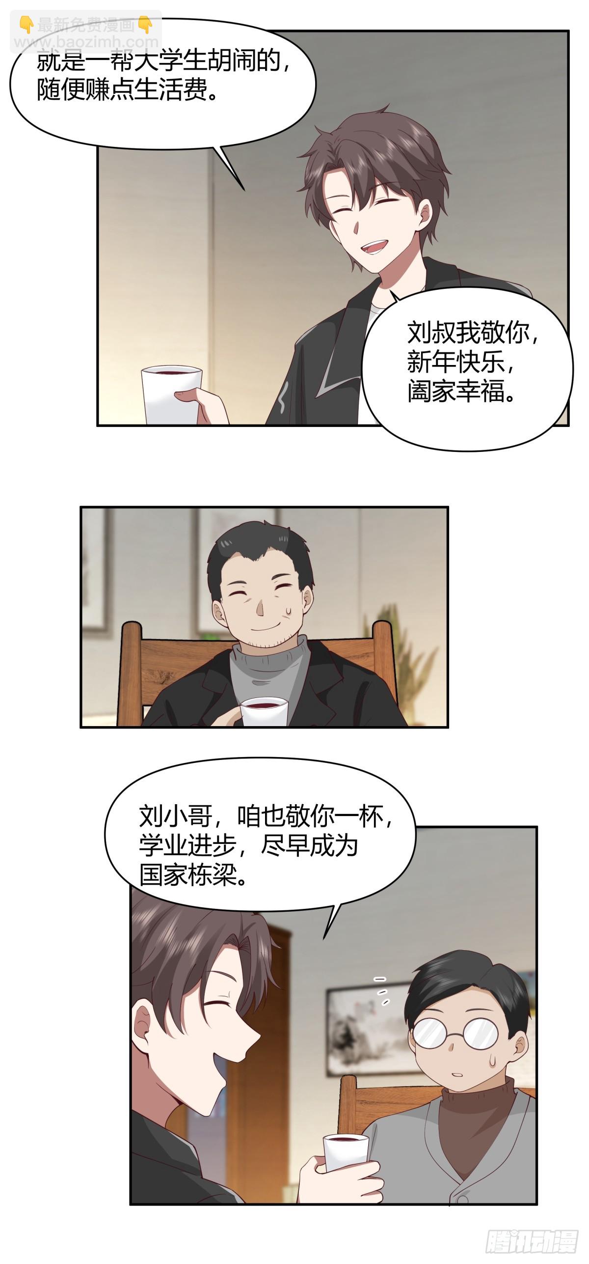 🍘我真没想重生啊 害怕兄弟过得苦，又怕兄弟开路虎 第14页