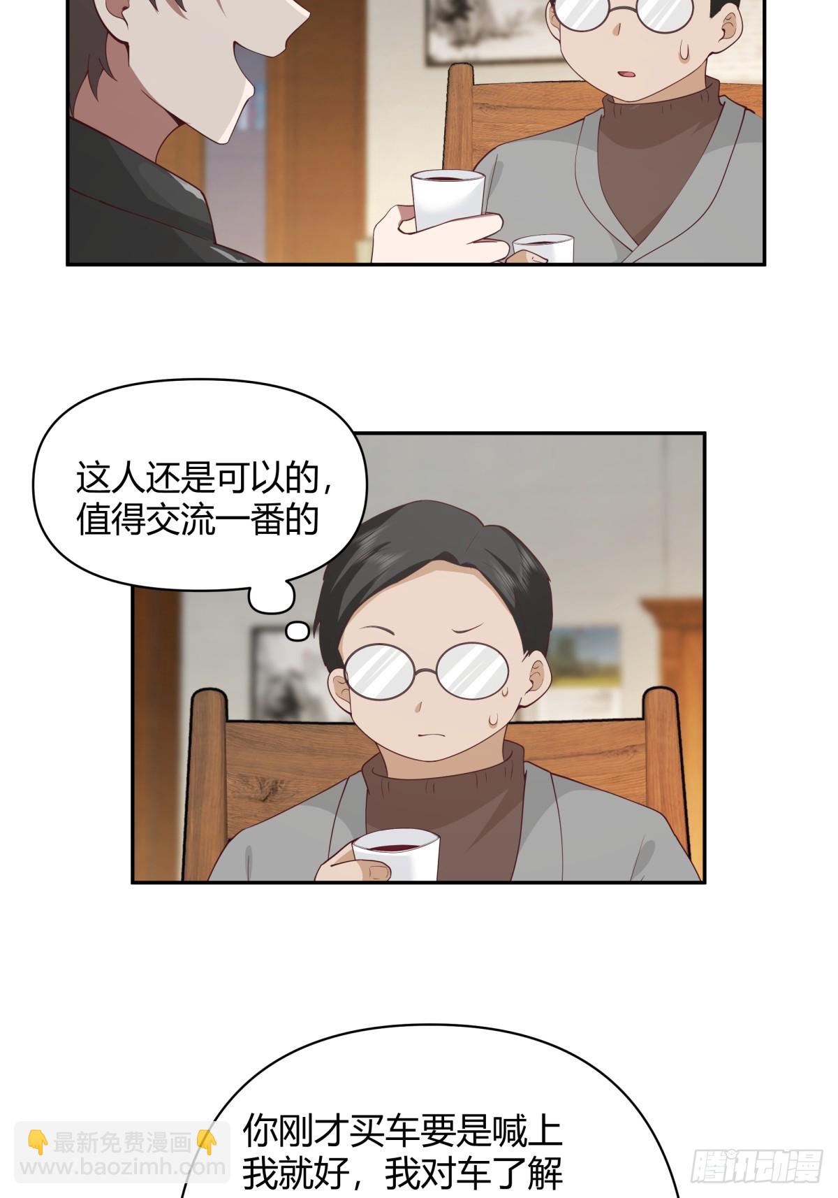 🍘我真没想重生啊 害怕兄弟过得苦，又怕兄弟开路虎 第16页