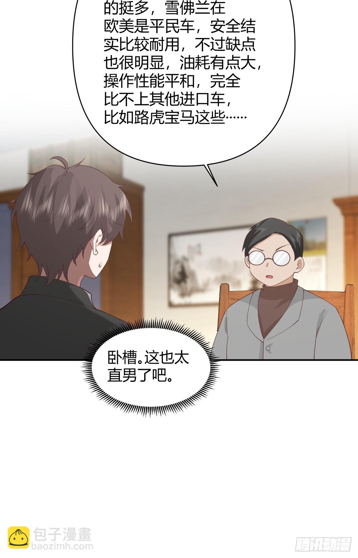 🍘我真没想重生啊 害怕兄弟过得苦，又怕兄弟开路虎 第17页