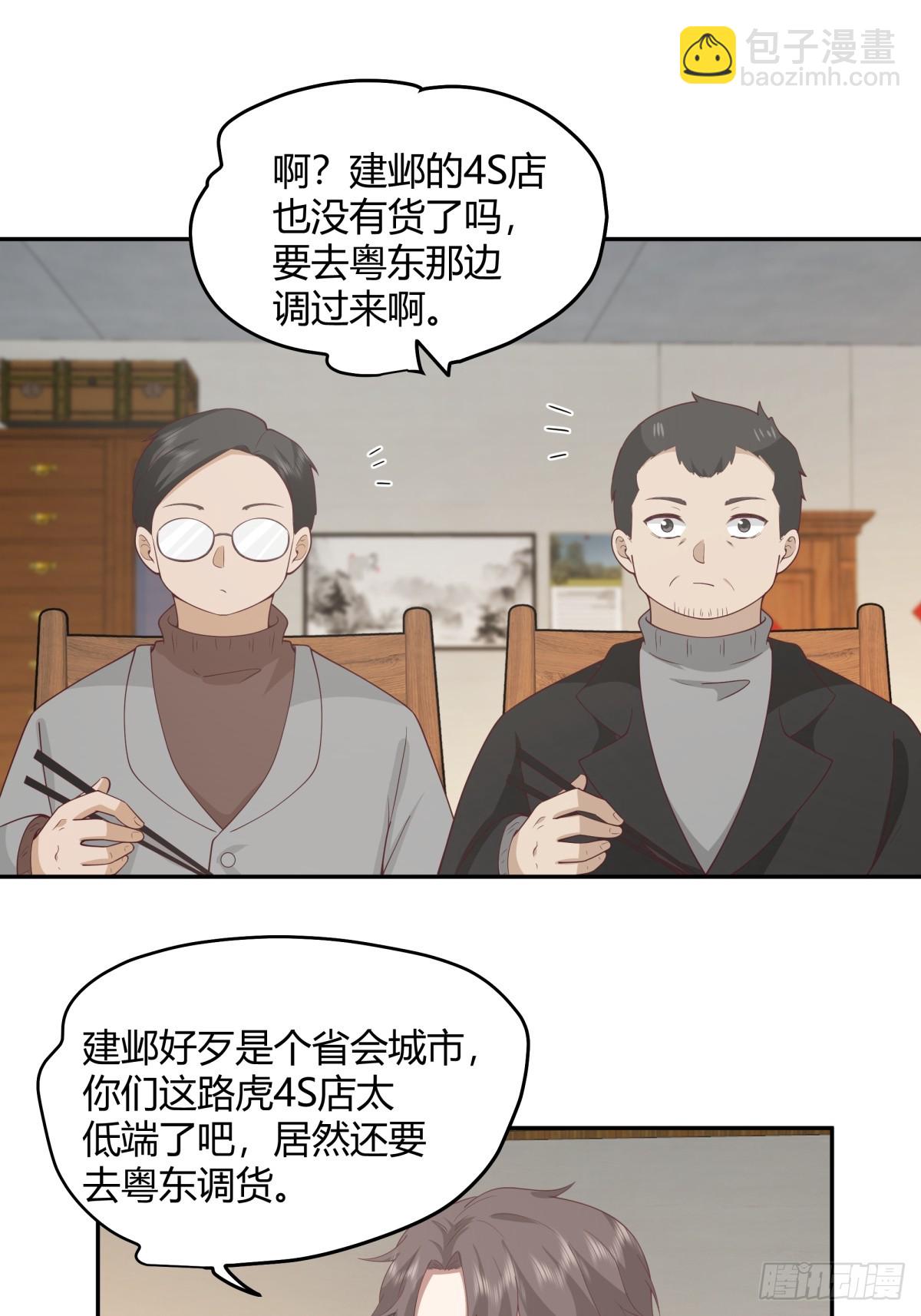 🍘我真没想重生啊 害怕兄弟过得苦，又怕兄弟开路虎 第20页